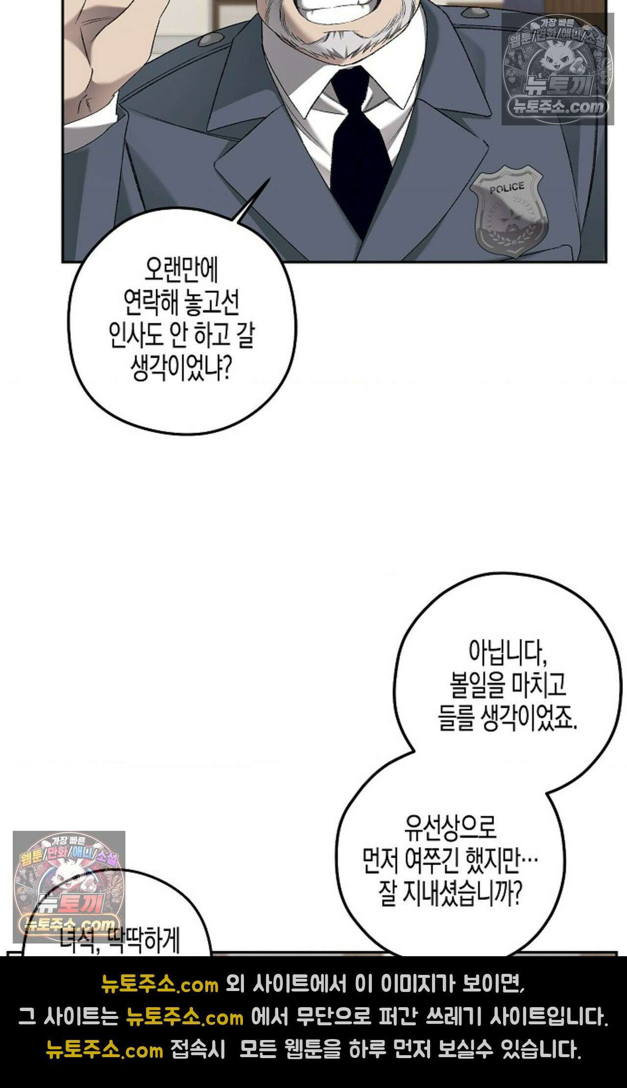 선셋 19번가 살인사건 28화 48