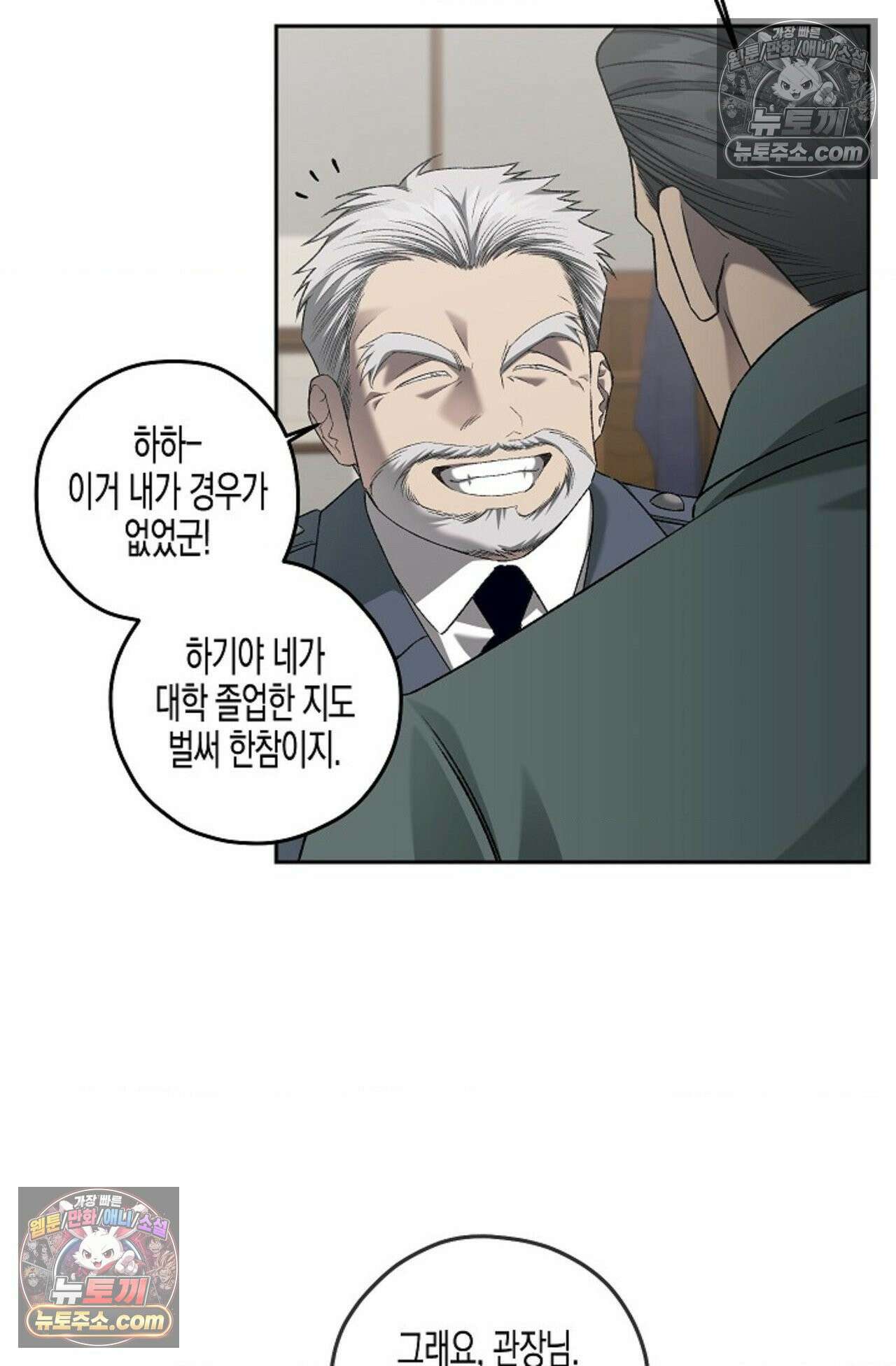 선셋 19번가 살인사건 28화 50