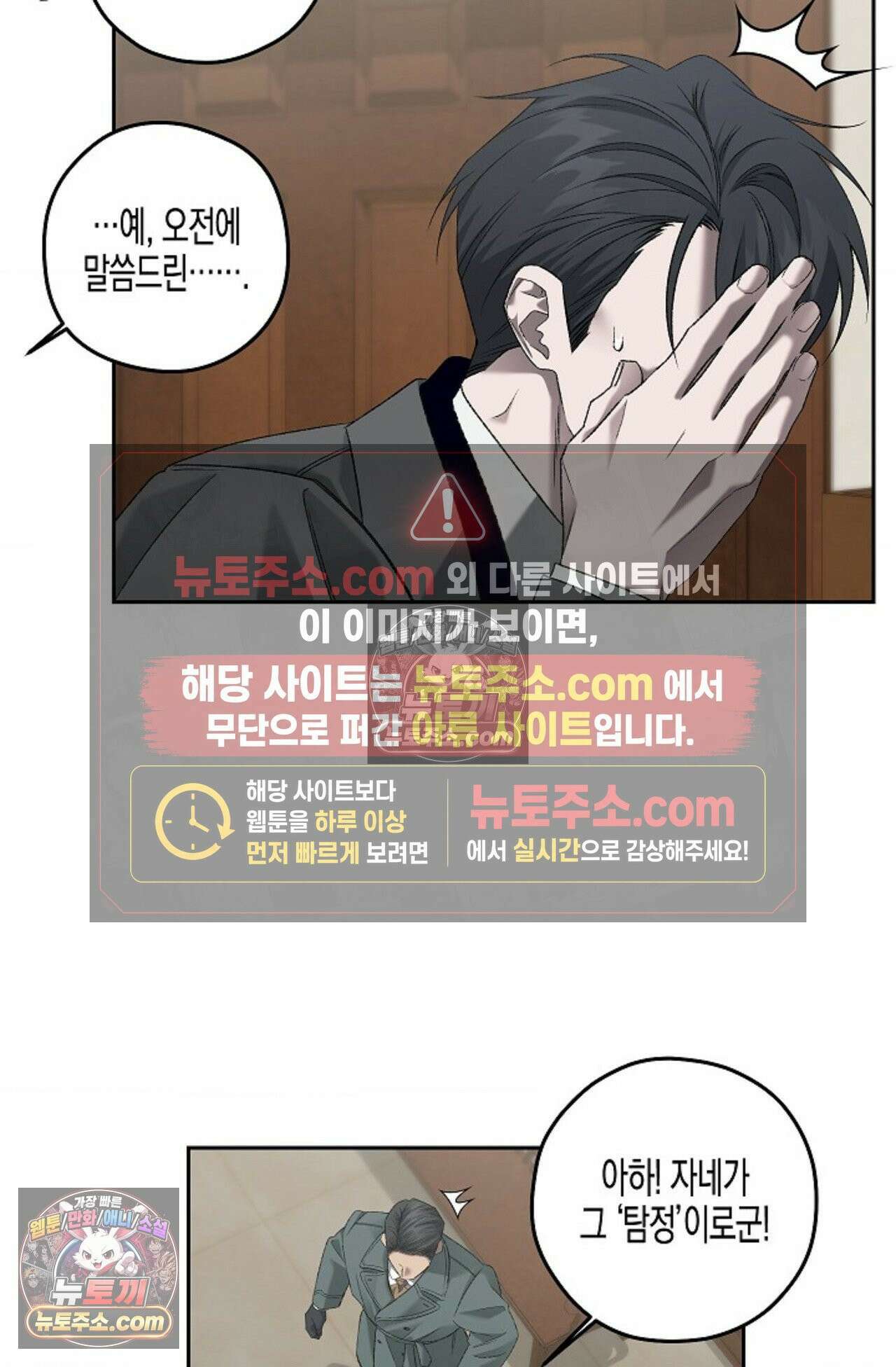 선셋 19번가 살인사건 28화 53