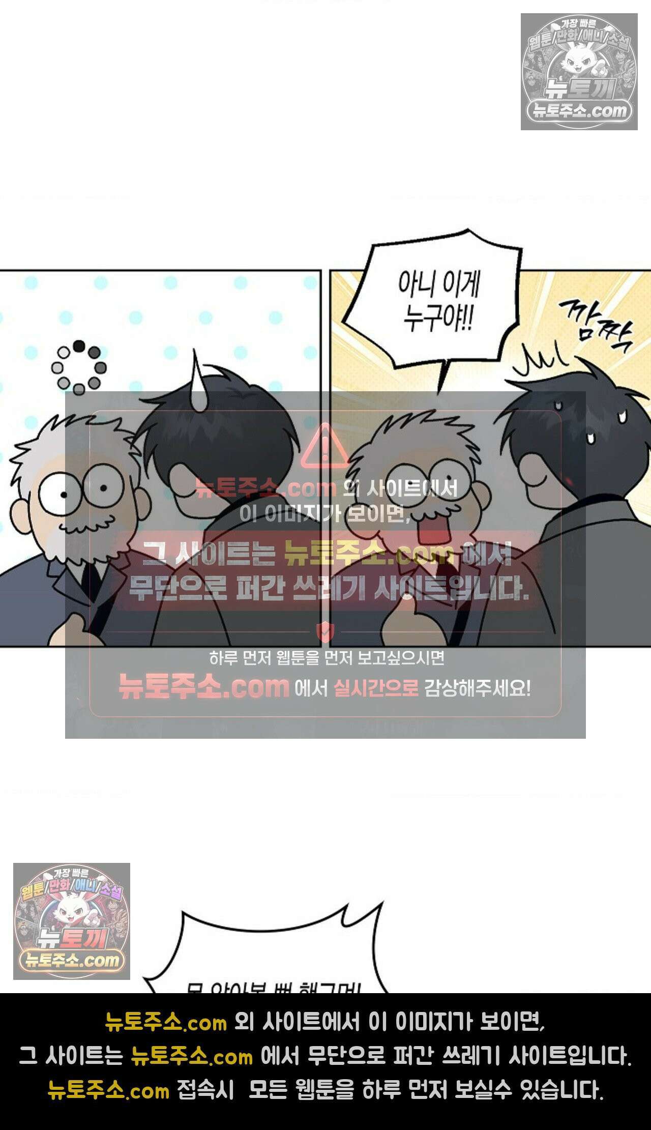 선셋 19번가 살인사건 28화 57