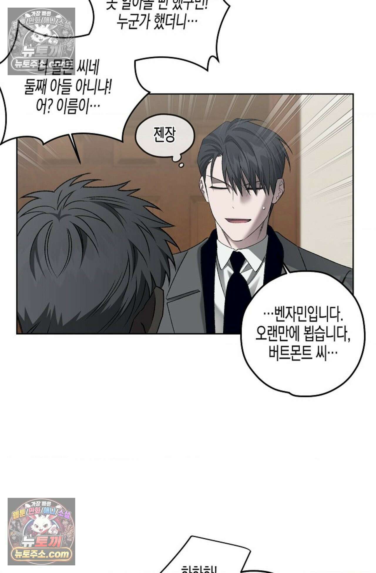 선셋 19번가 살인사건 28화 58
