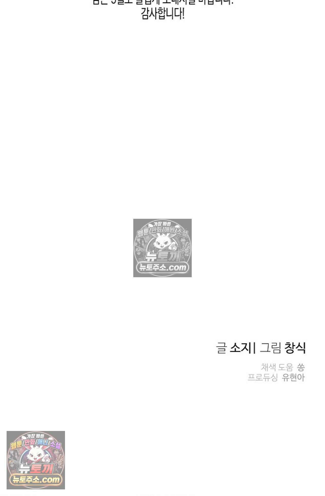 선셋 19번가 살인사건 28화 66
