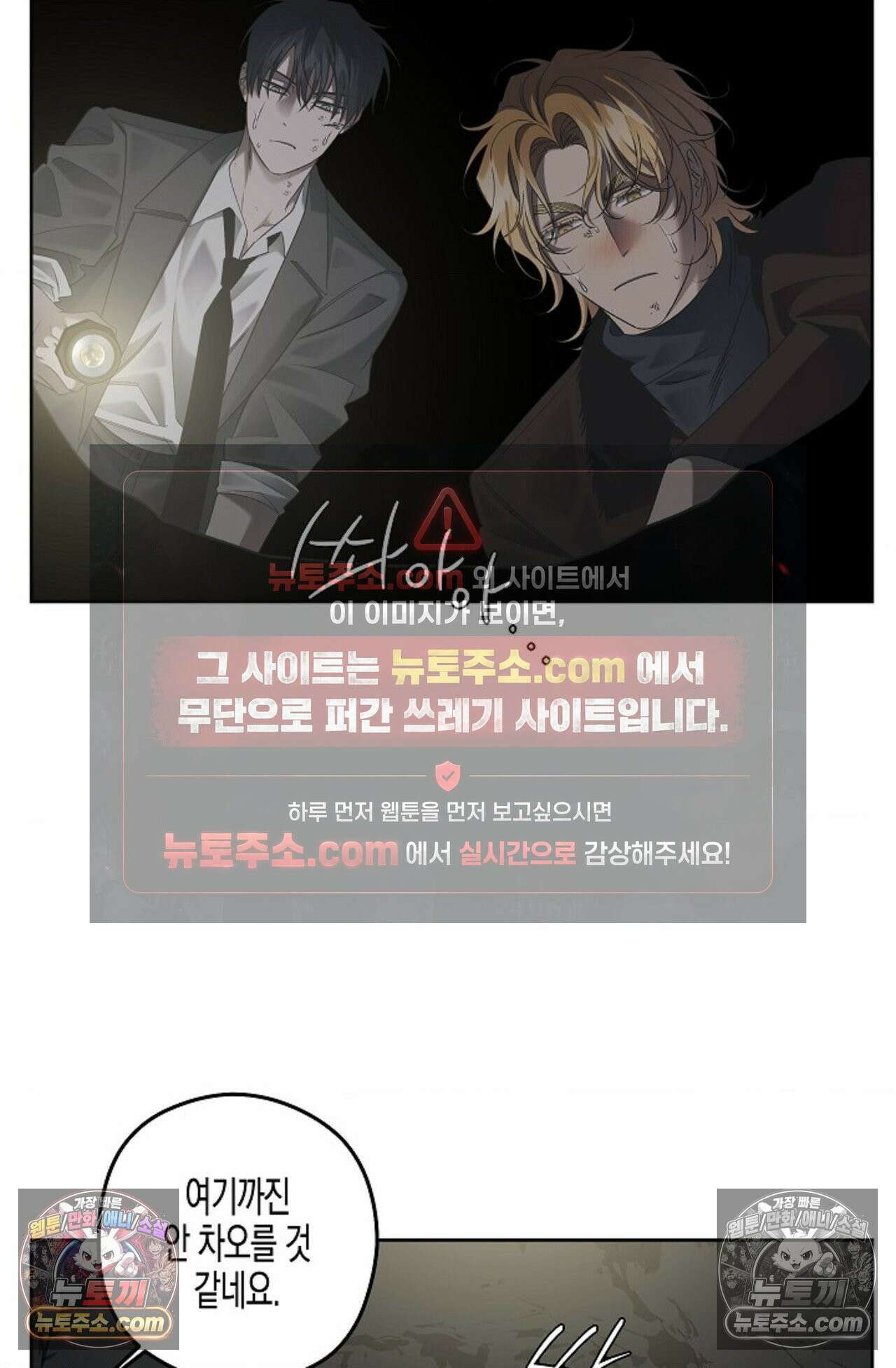 선셋 19번가 살인사건 37화 7