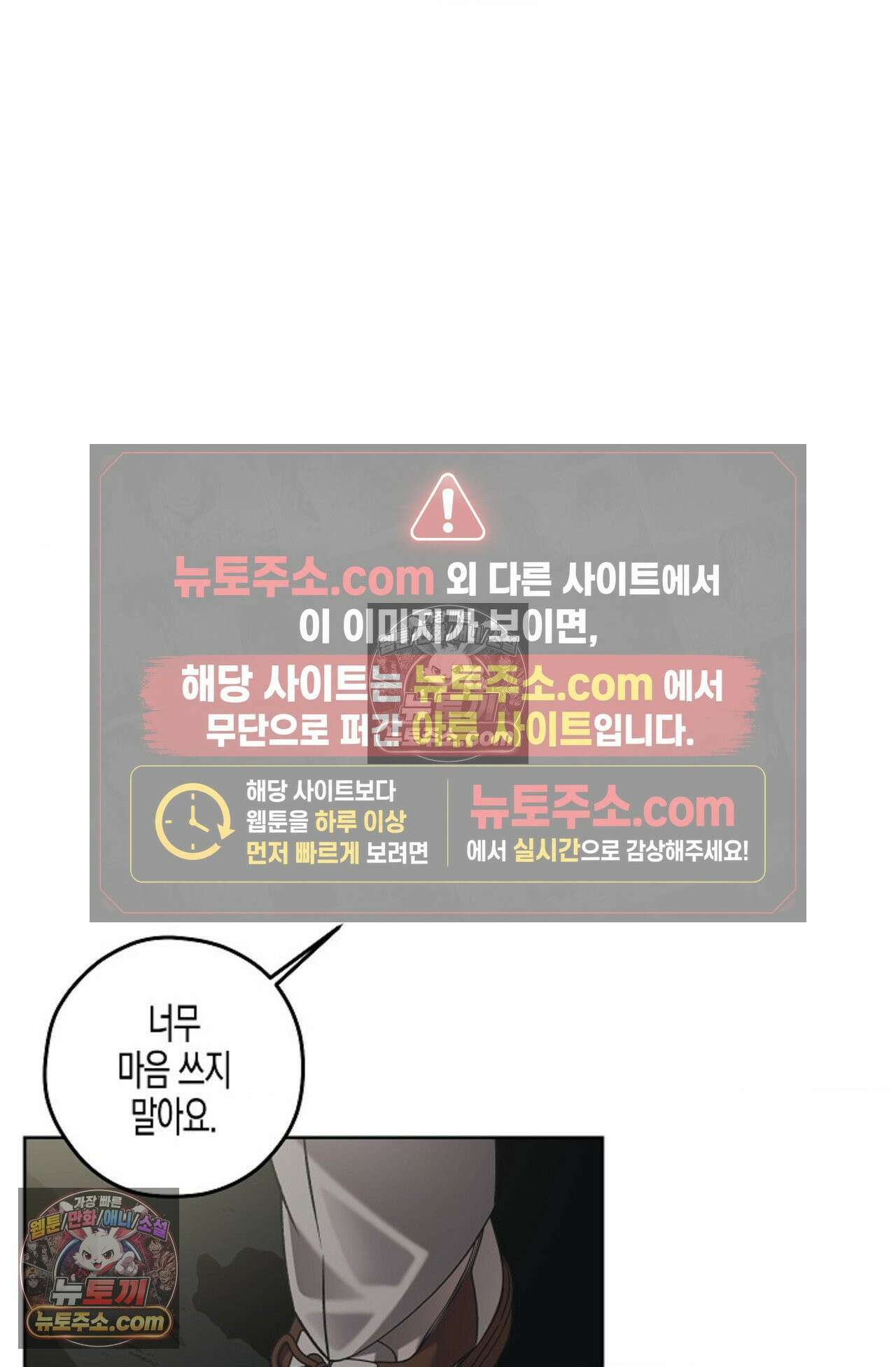 선셋 19번가 살인사건 37화 12
