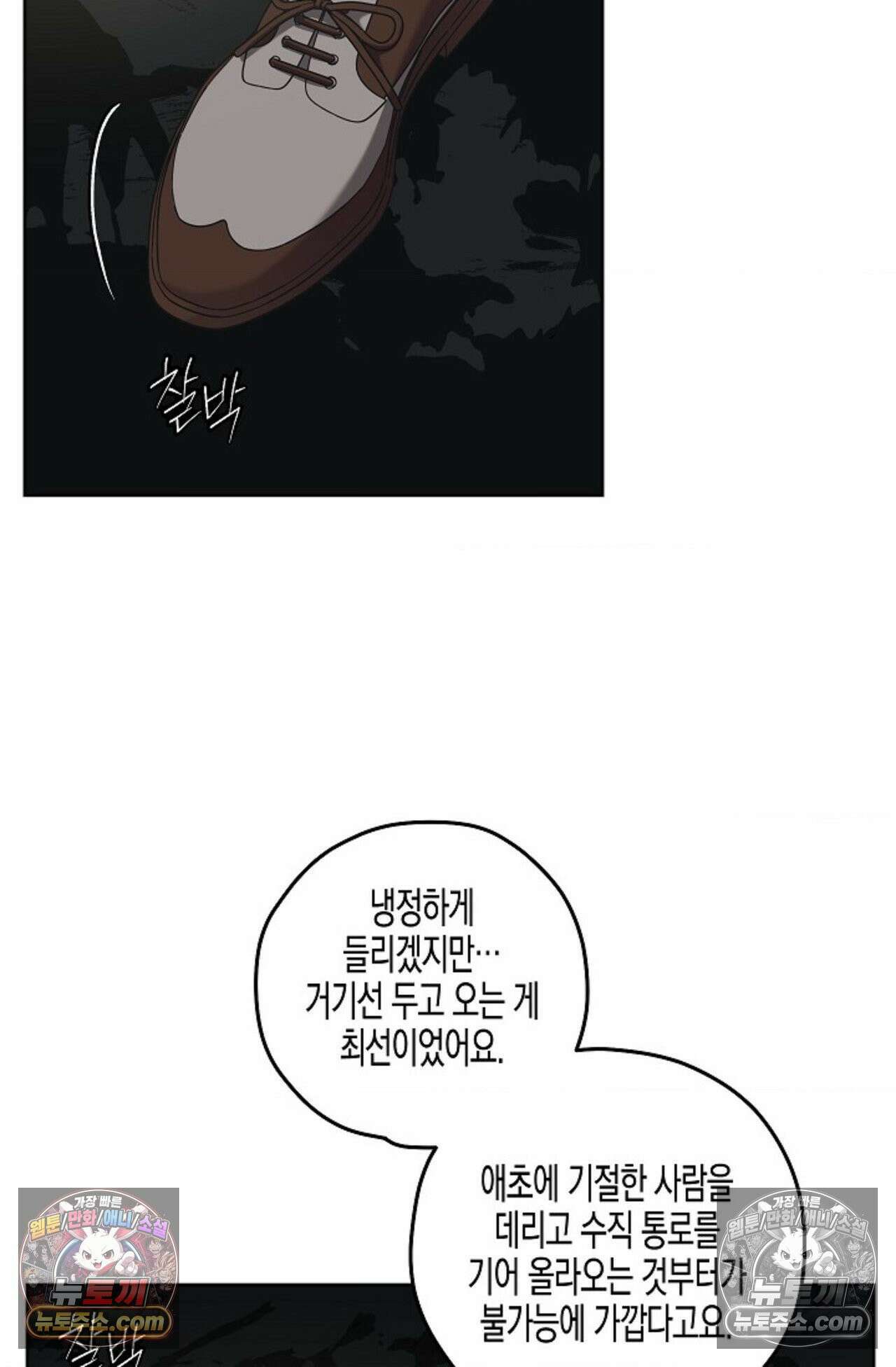 선셋 19번가 살인사건 37화 13