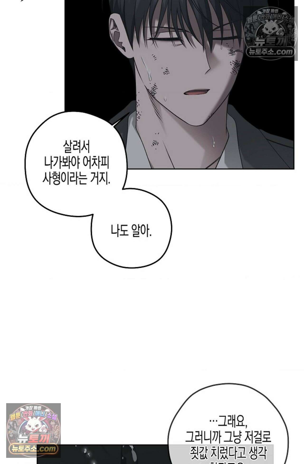 선셋 19번가 살인사건 37화 15