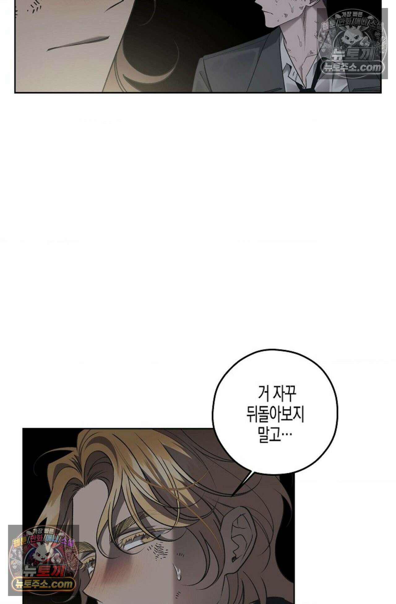 선셋 19번가 살인사건 37화 17
