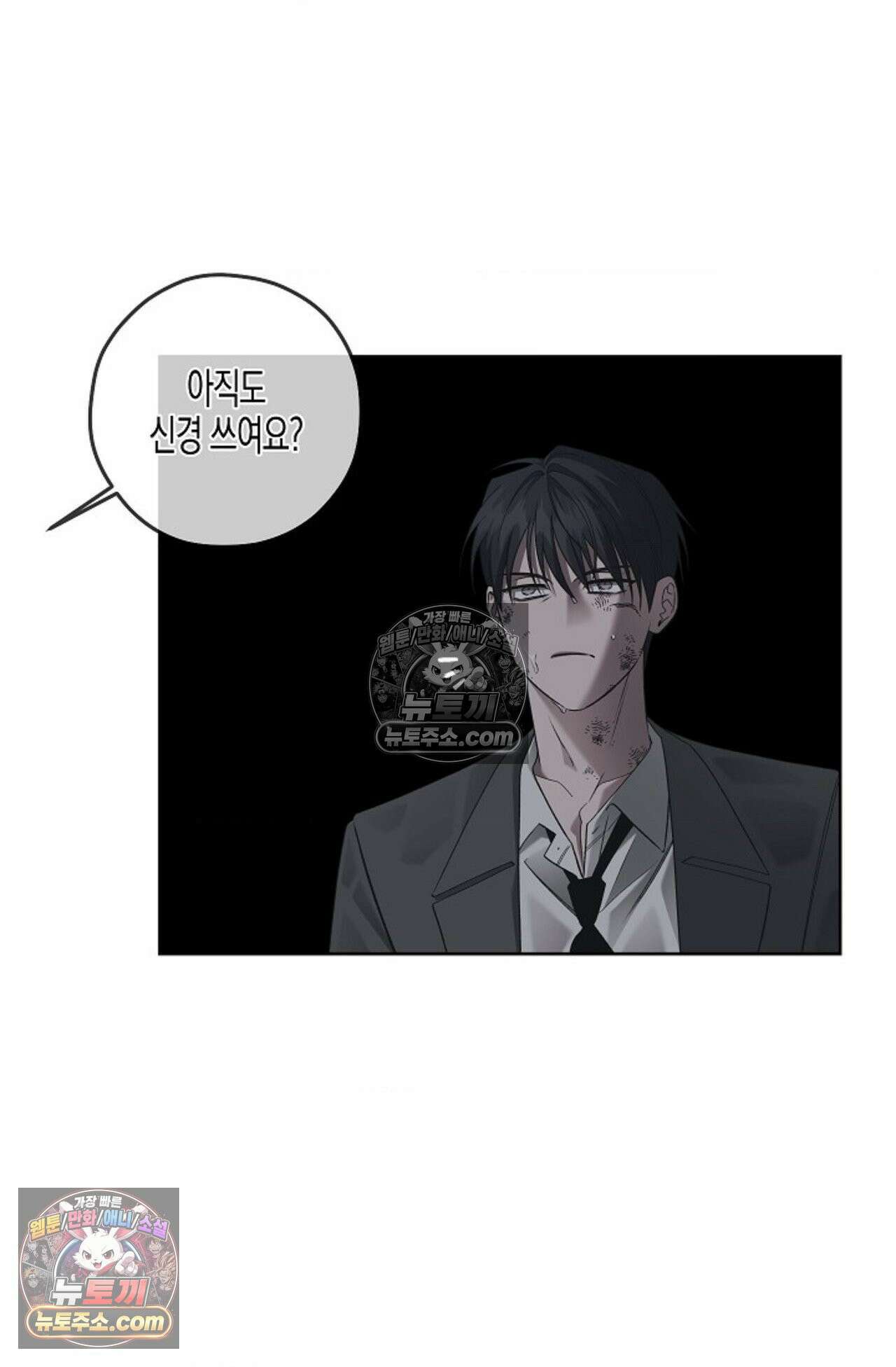 선셋 19번가 살인사건 37화 26