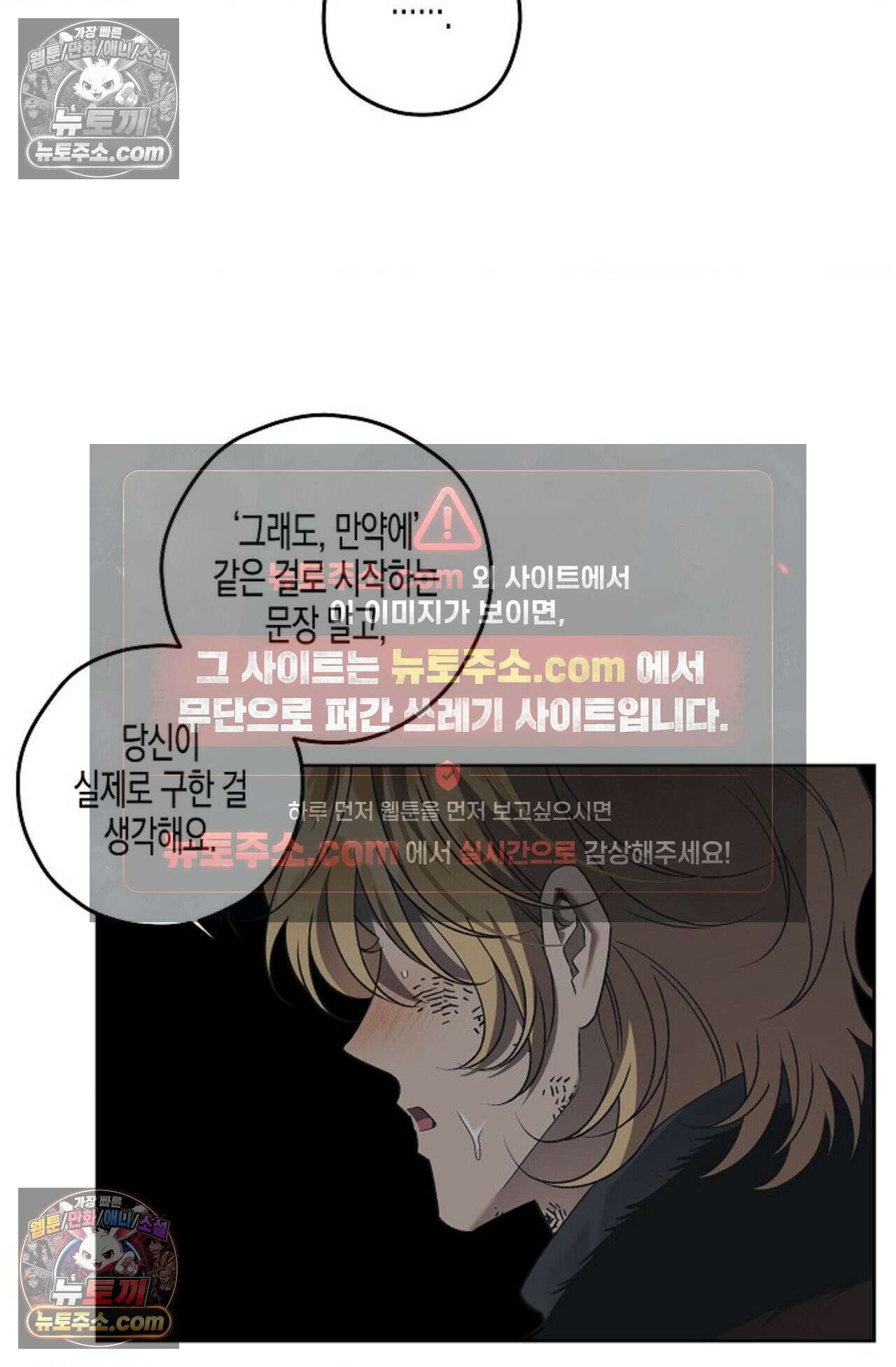 선셋 19번가 살인사건 37화 28