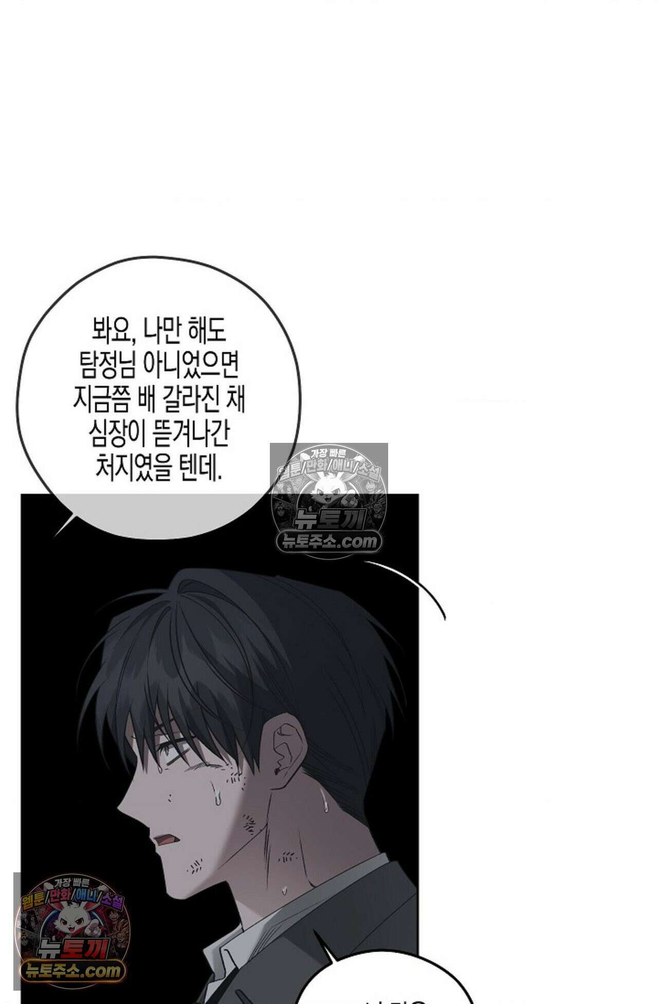 선셋 19번가 살인사건 37화 29