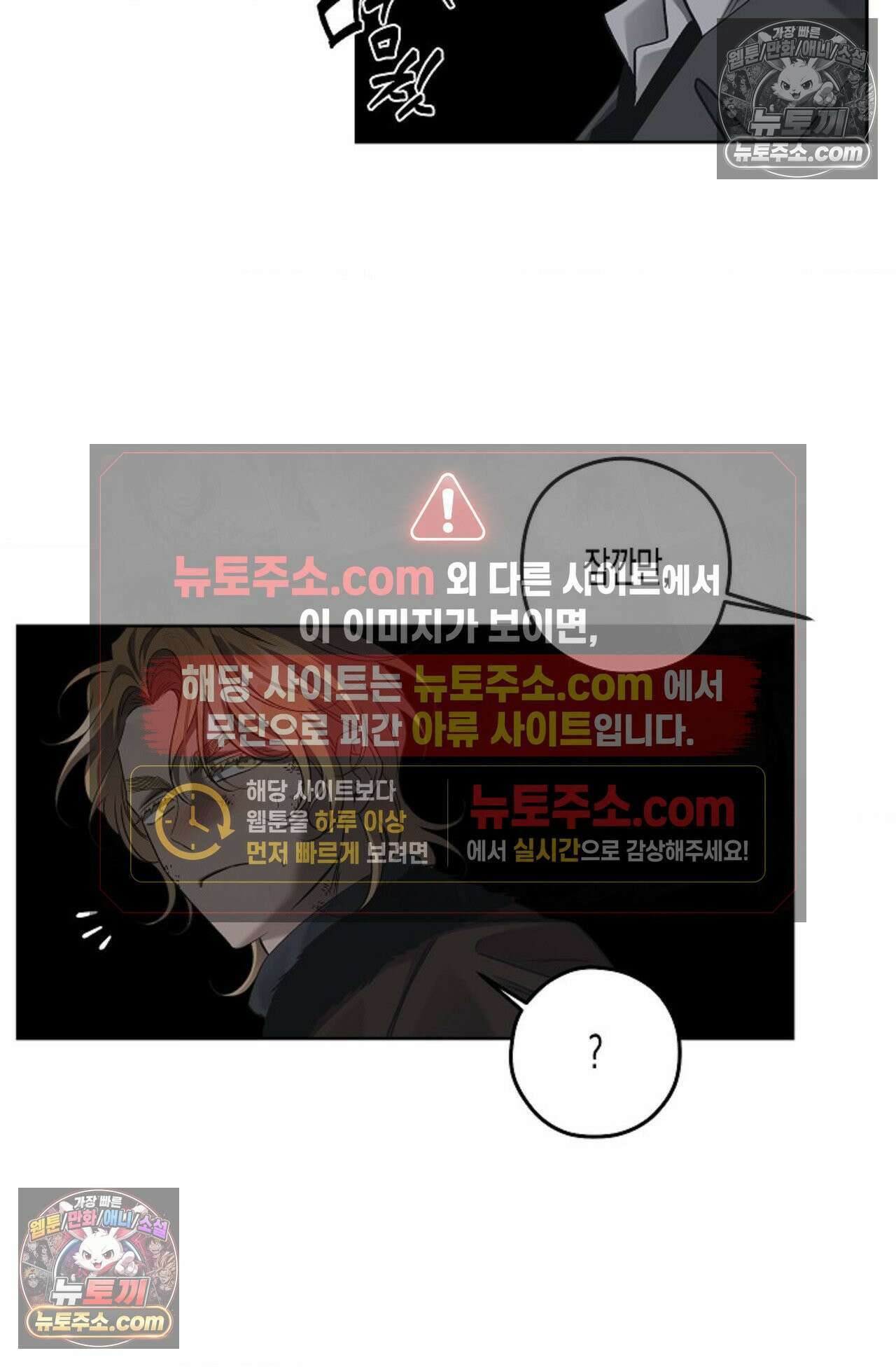선셋 19번가 살인사건 37화 31