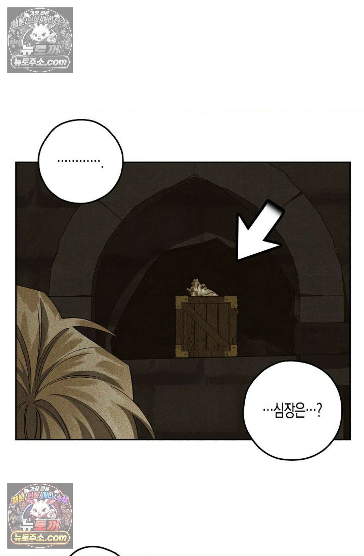 선셋 19번가 살인사건 37화 32