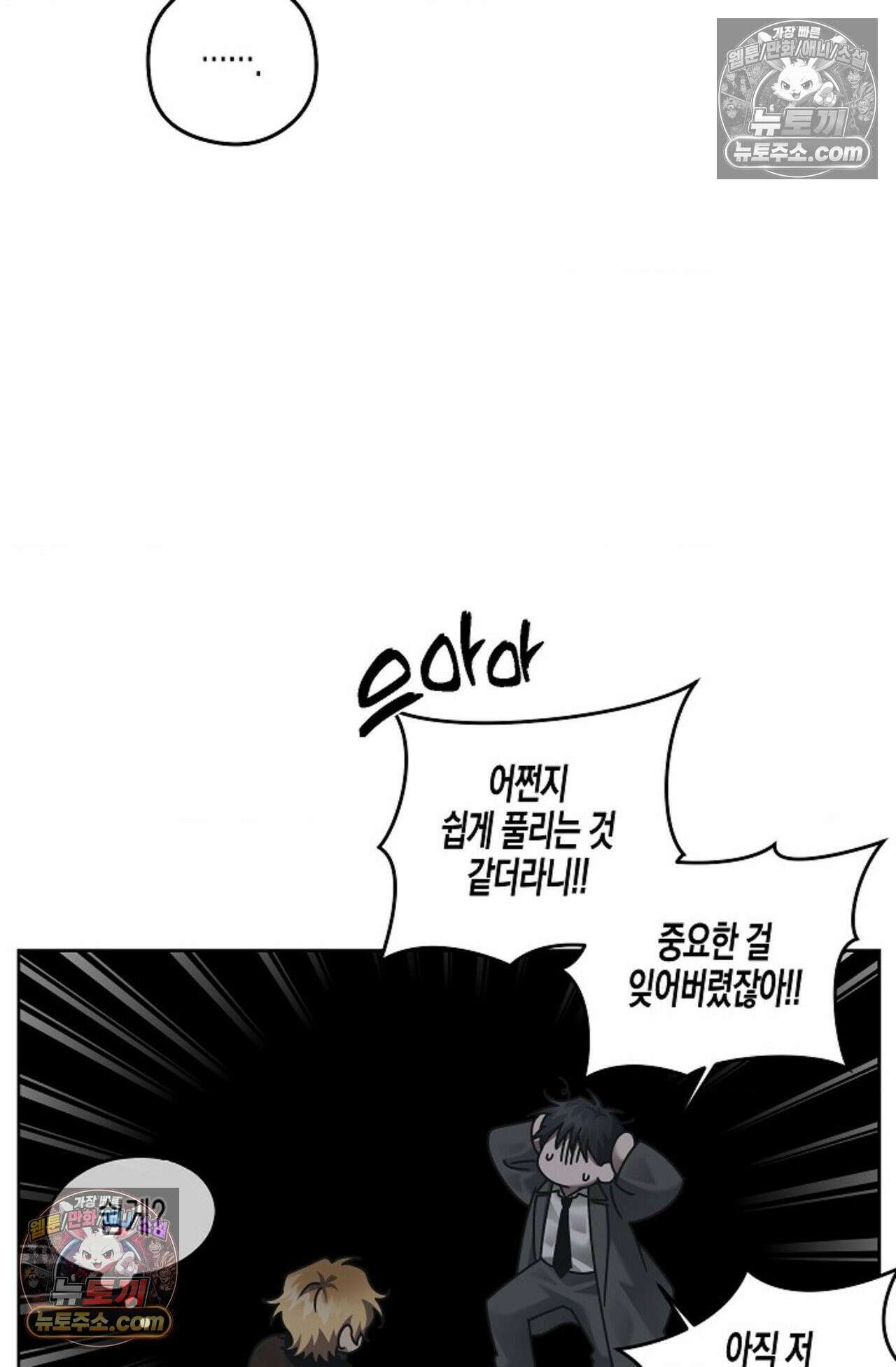 선셋 19번가 살인사건 37화 33