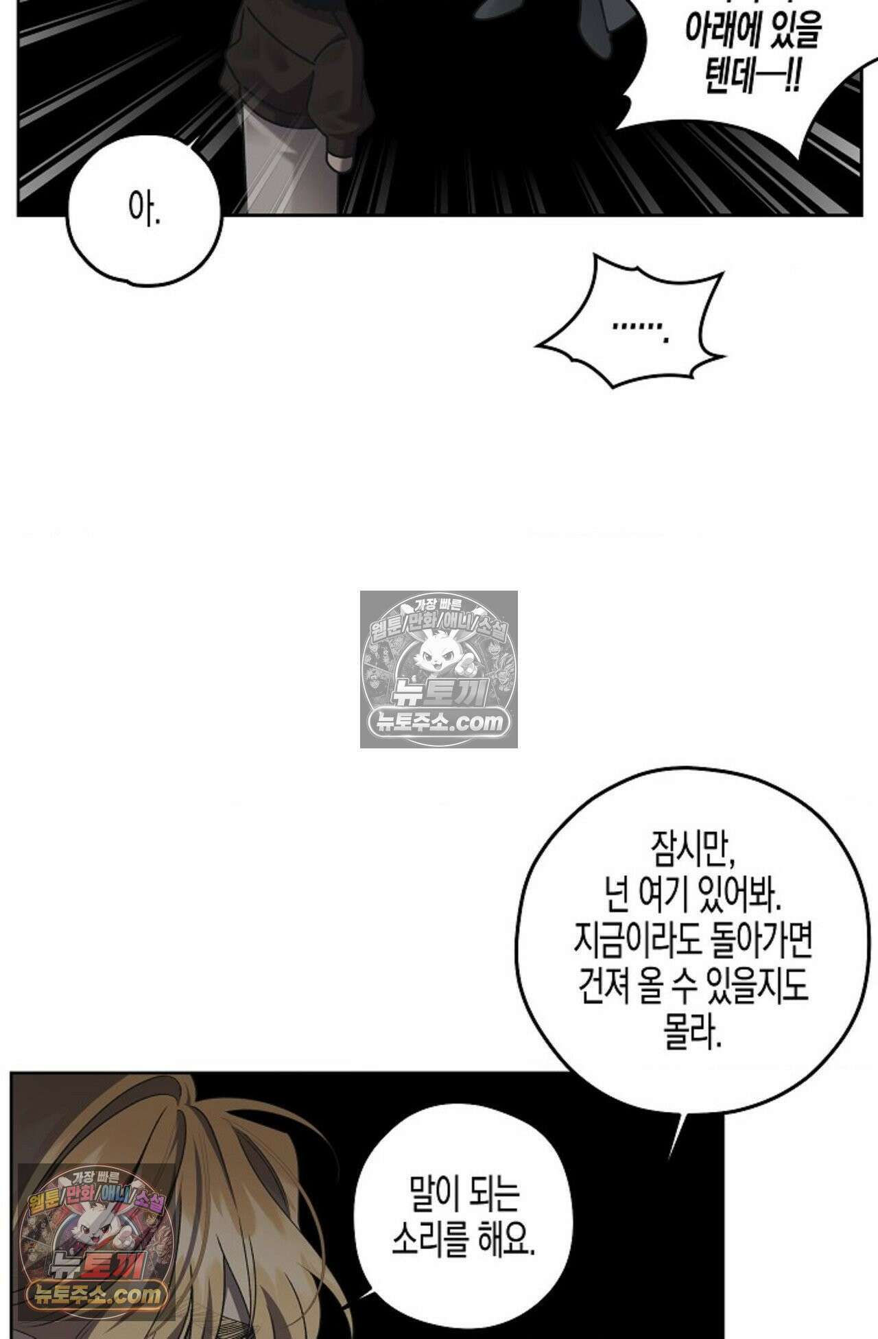 선셋 19번가 살인사건 37화 34