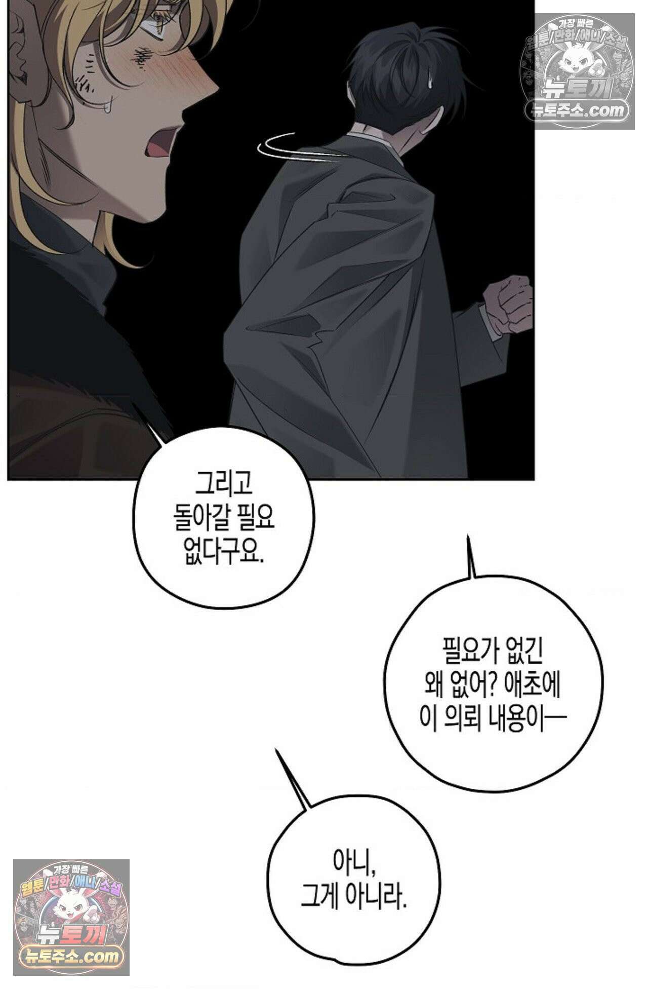 선셋 19번가 살인사건 37화 35