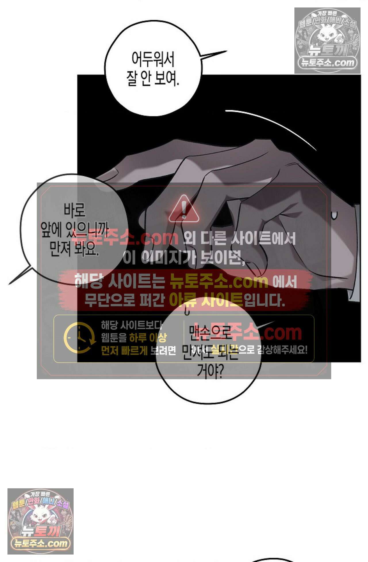 선셋 19번가 살인사건 37화 40