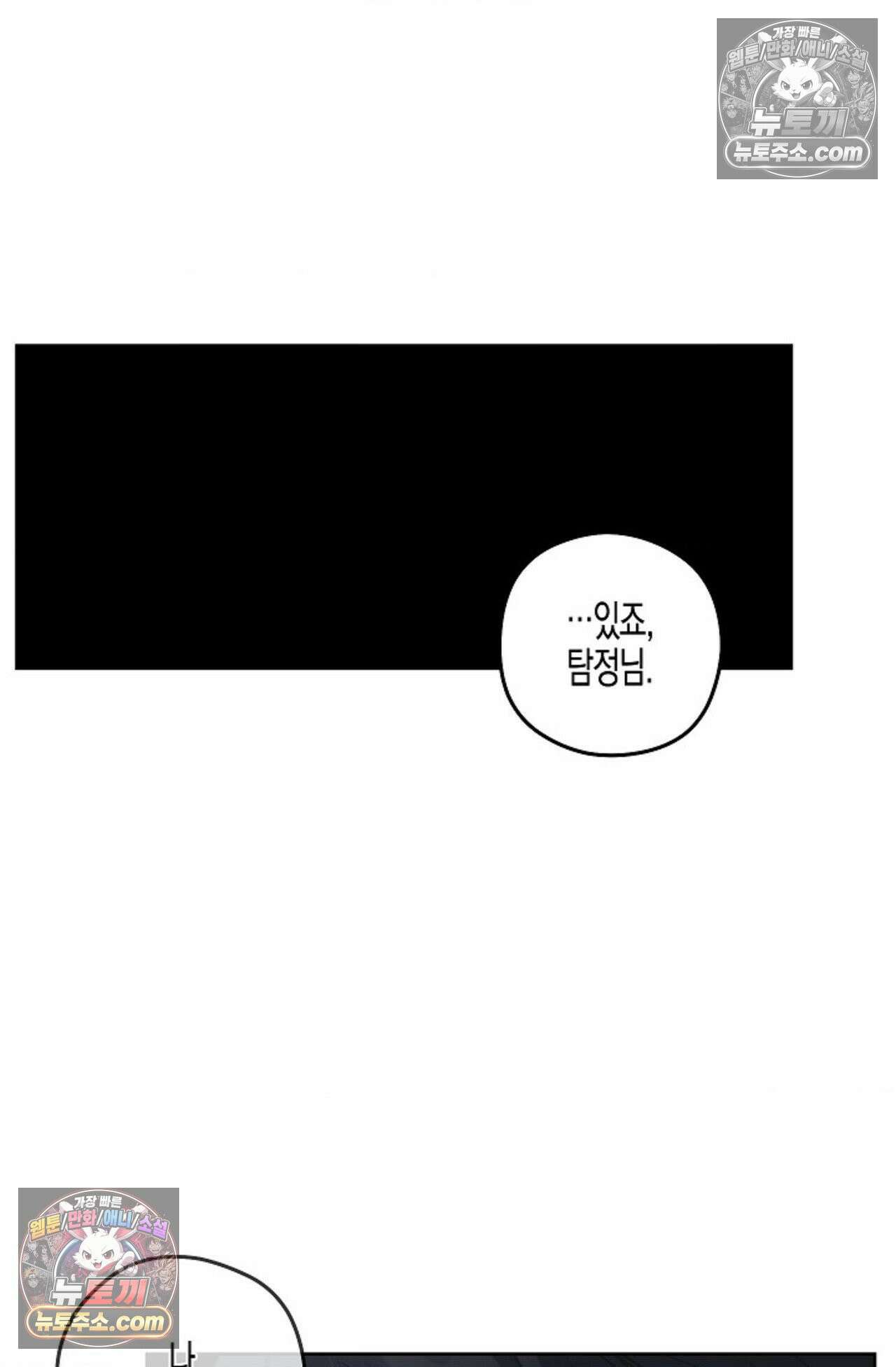 선셋 19번가 살인사건 37화 45