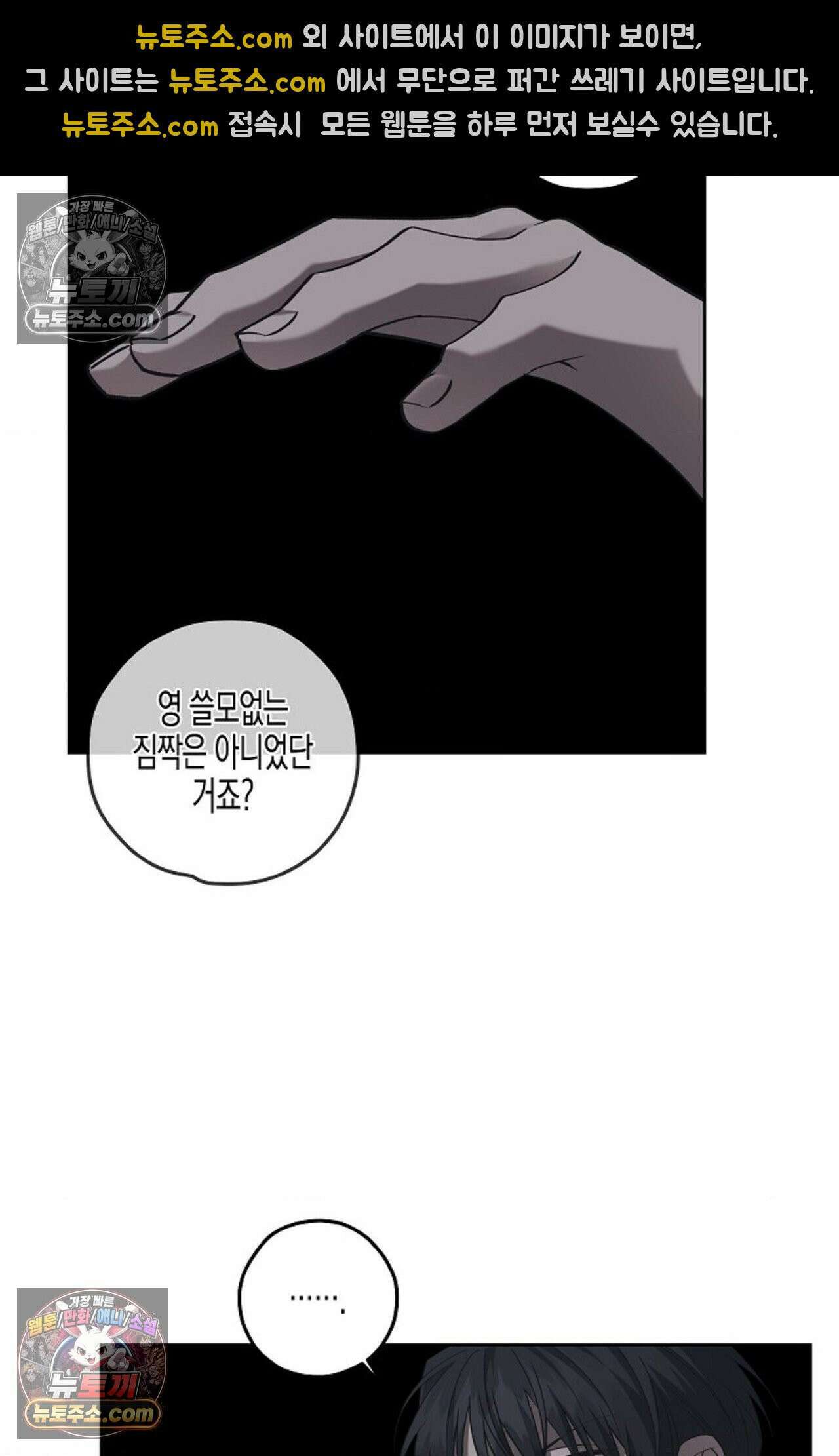 선셋 19번가 살인사건 37화 47