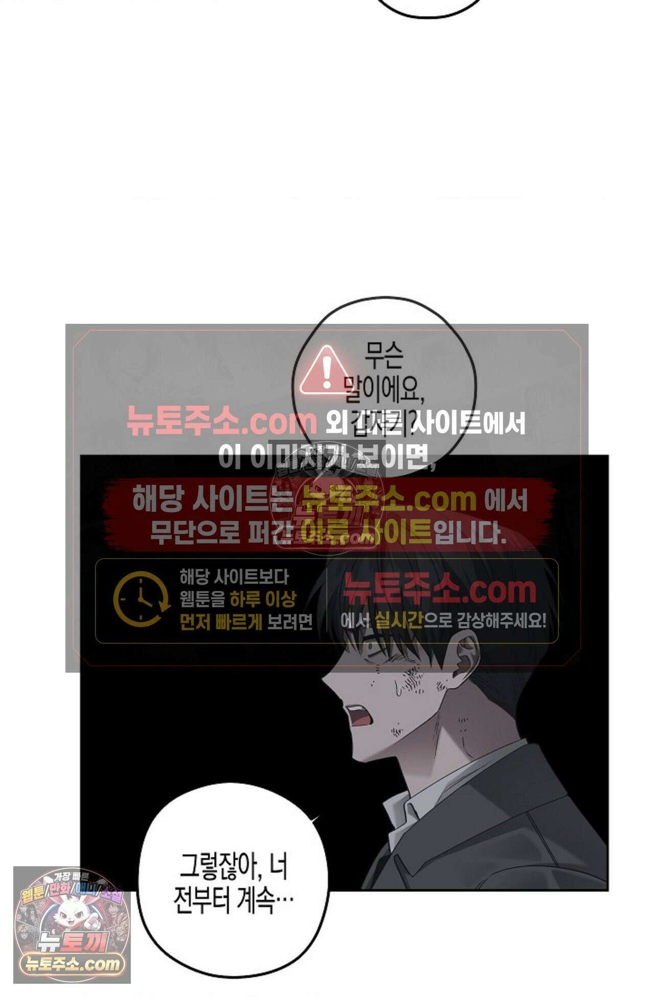 선셋 19번가 살인사건 37화 50