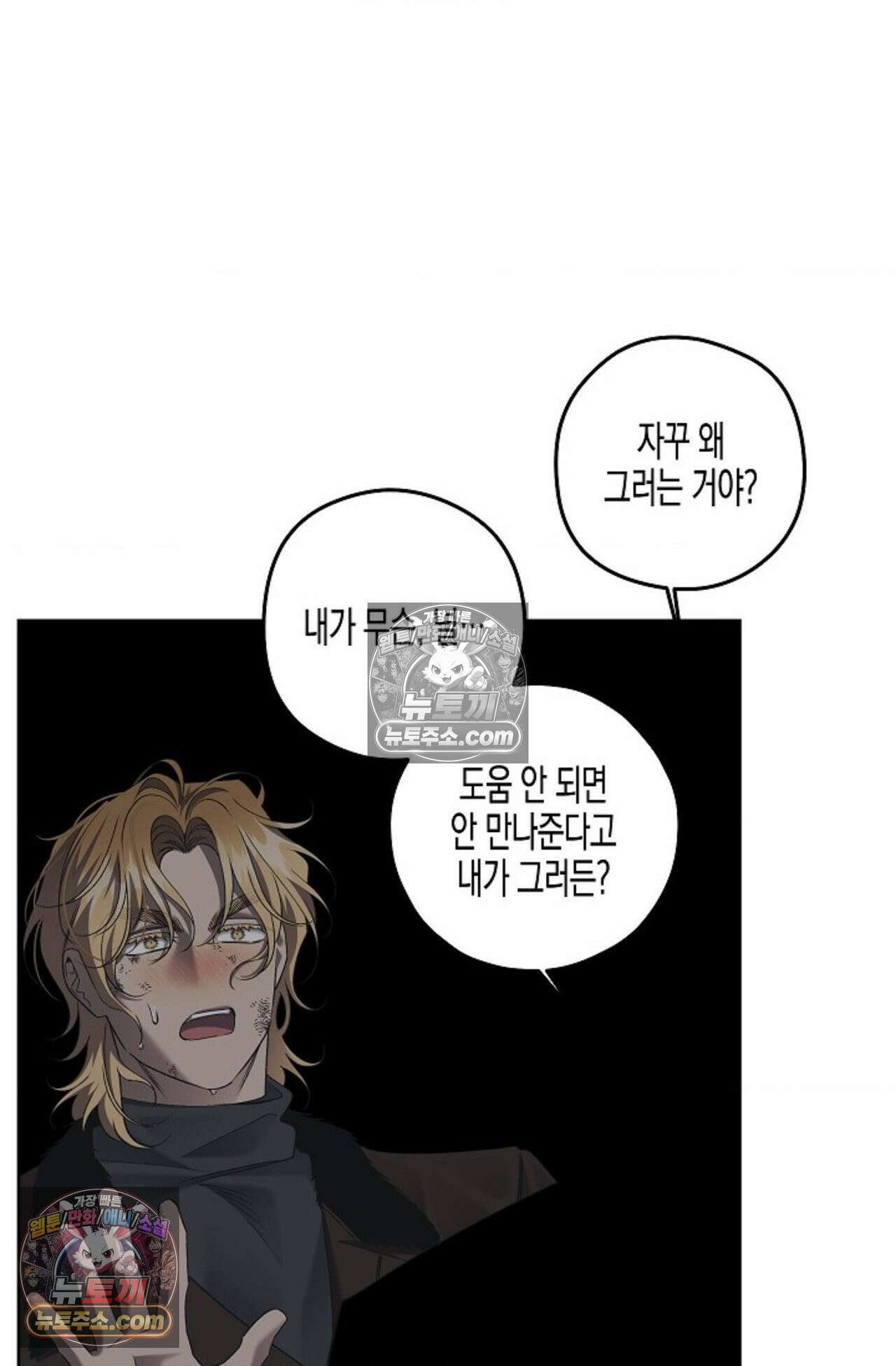 선셋 19번가 살인사건 37화 51