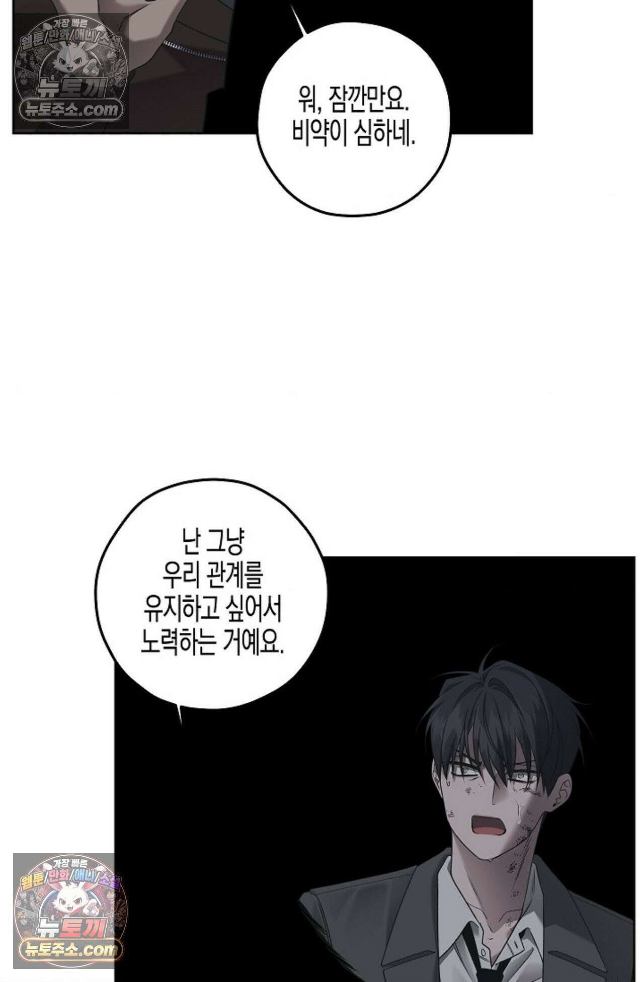 선셋 19번가 살인사건 37화 52