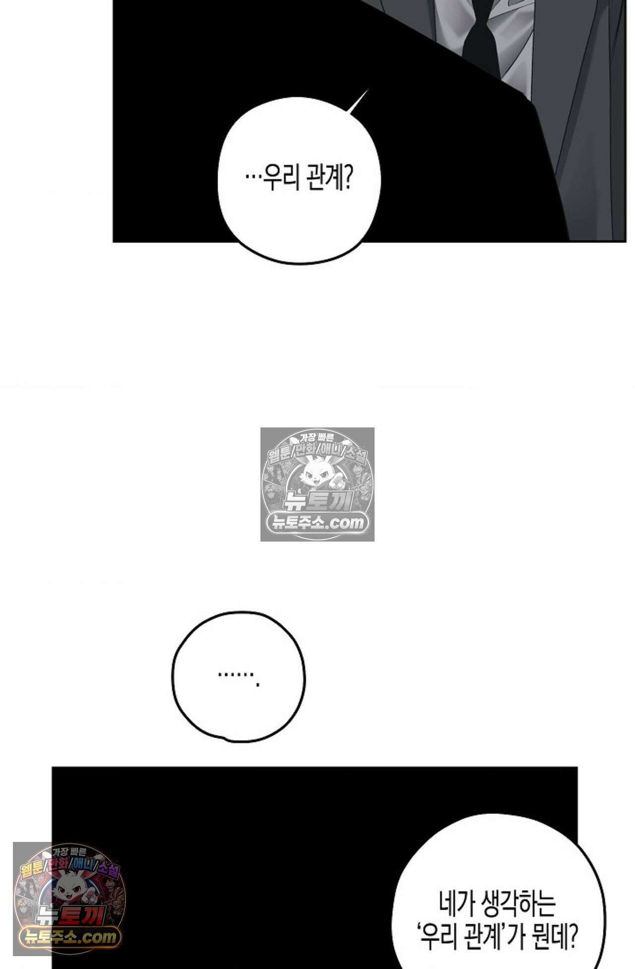 선셋 19번가 살인사건 37화 53