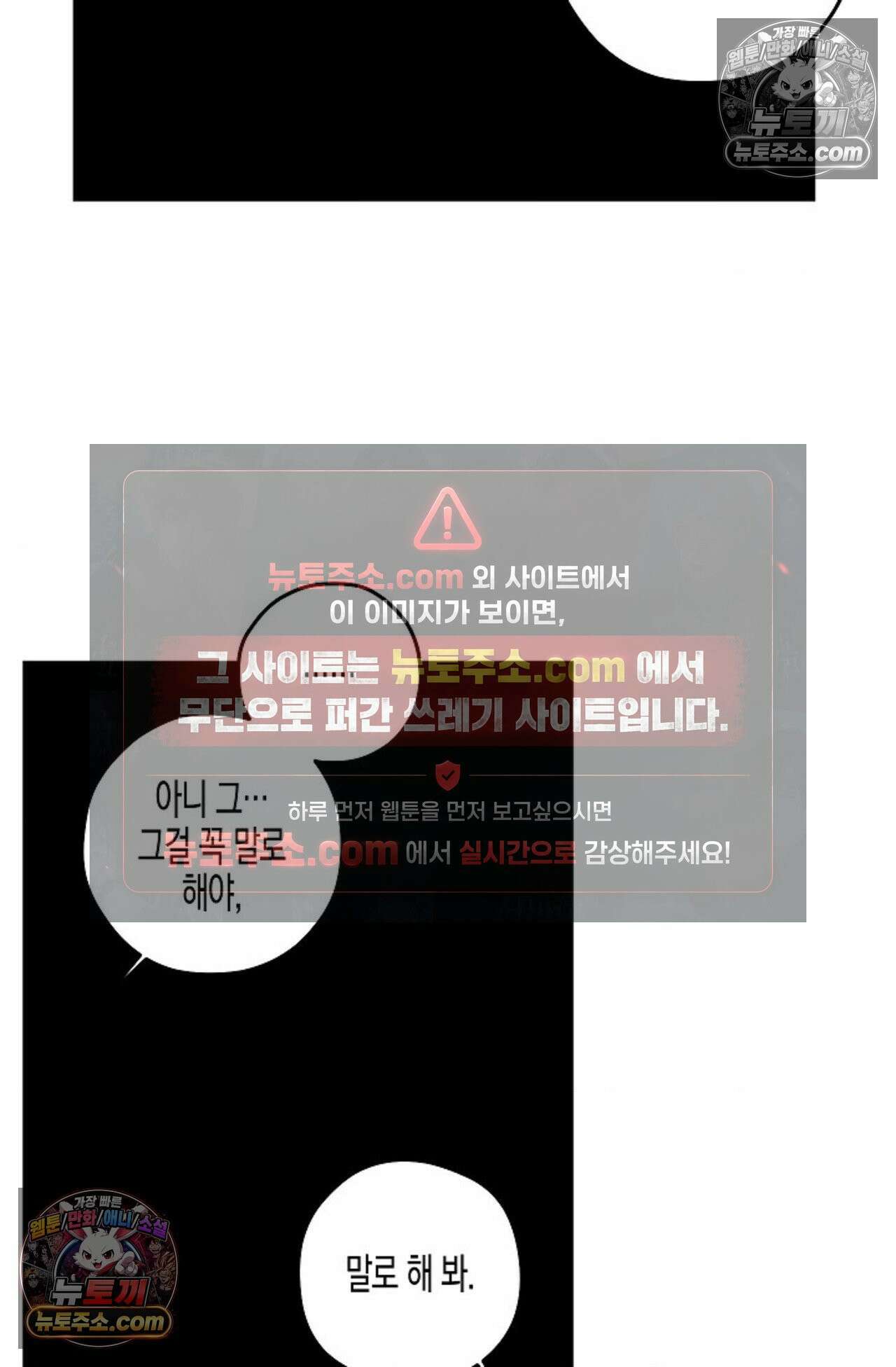 선셋 19번가 살인사건 37화 54
