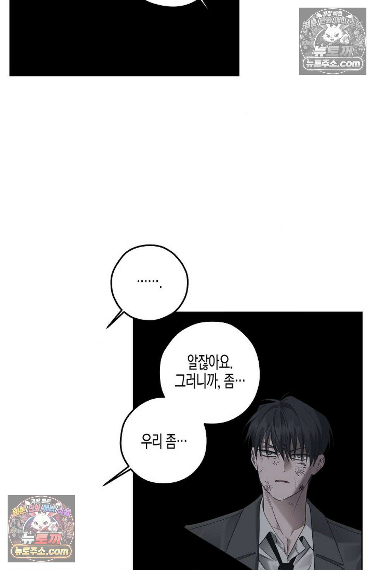 선셋 19번가 살인사건 37화 55