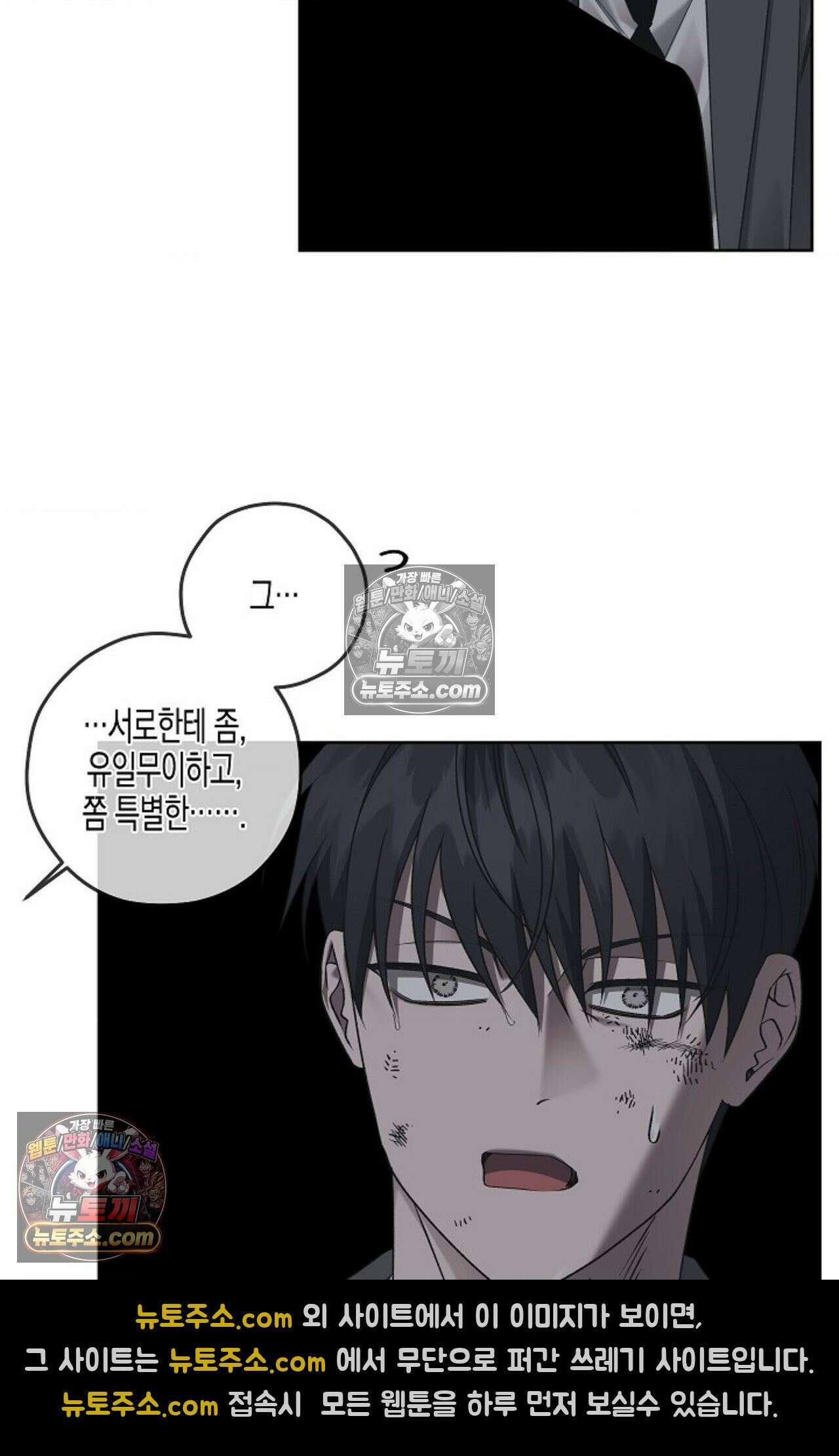 선셋 19번가 살인사건 37화 56