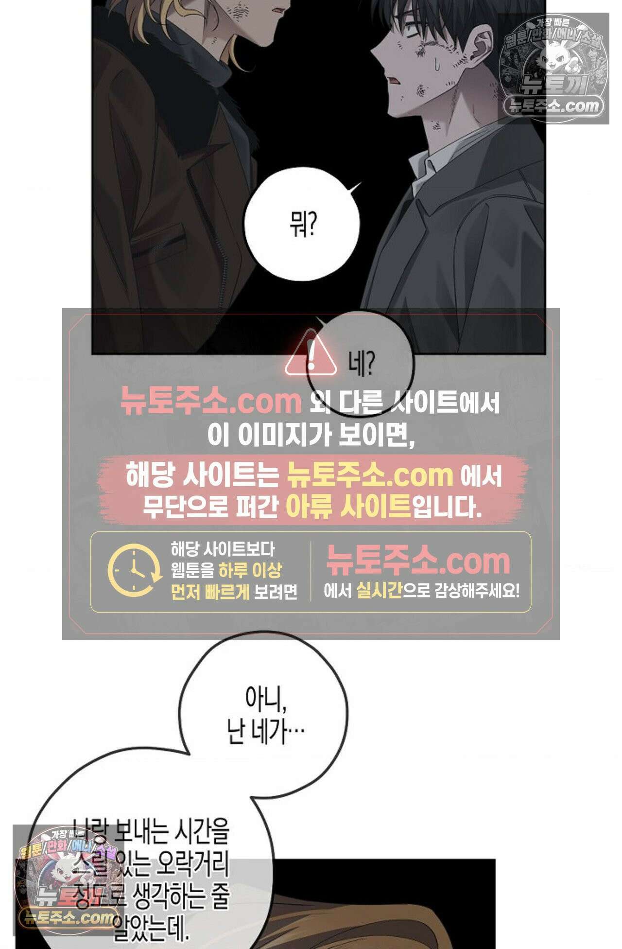 선셋 19번가 살인사건 37화 58