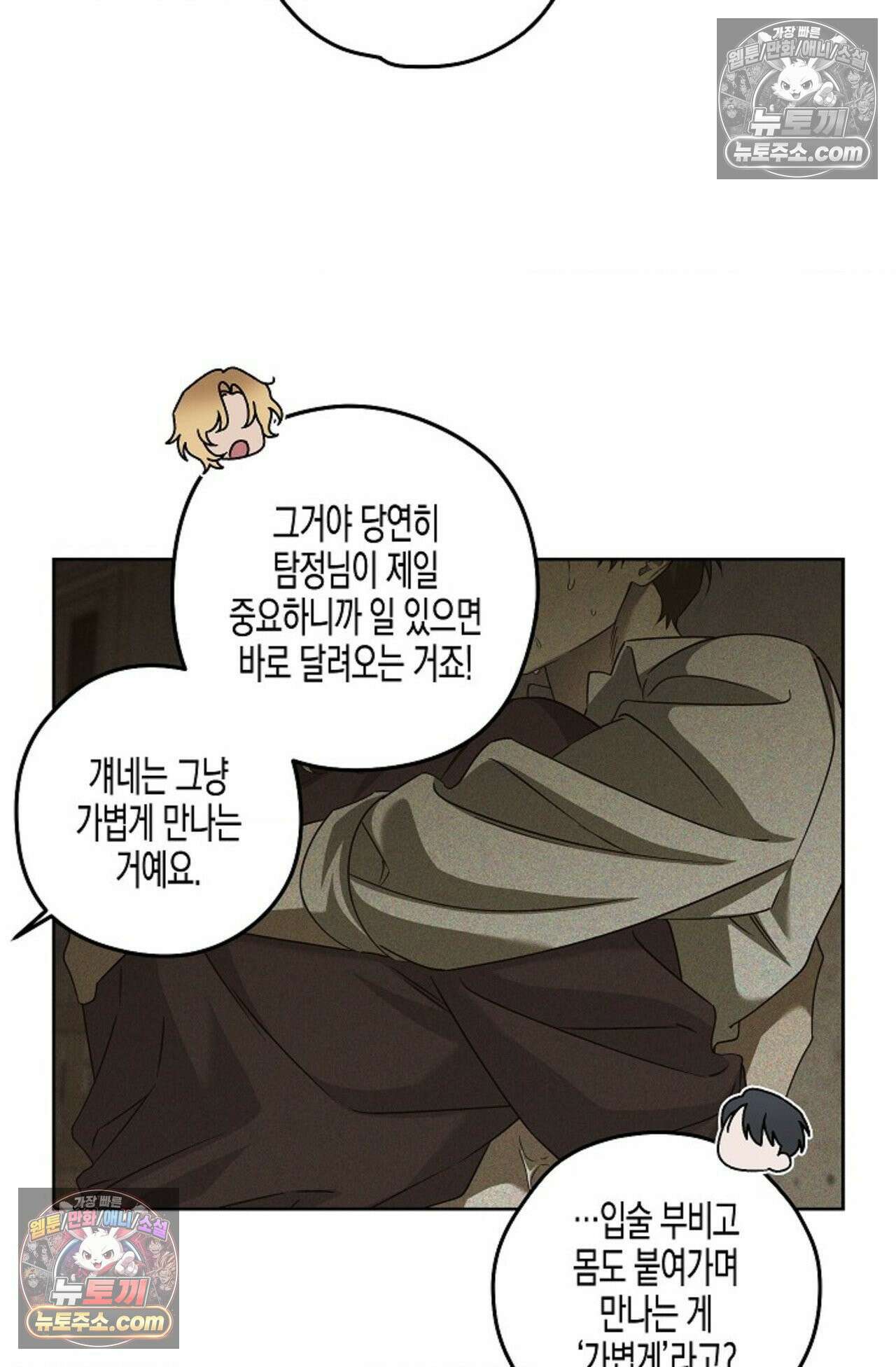 선셋 19번가 살인사건 37화 61