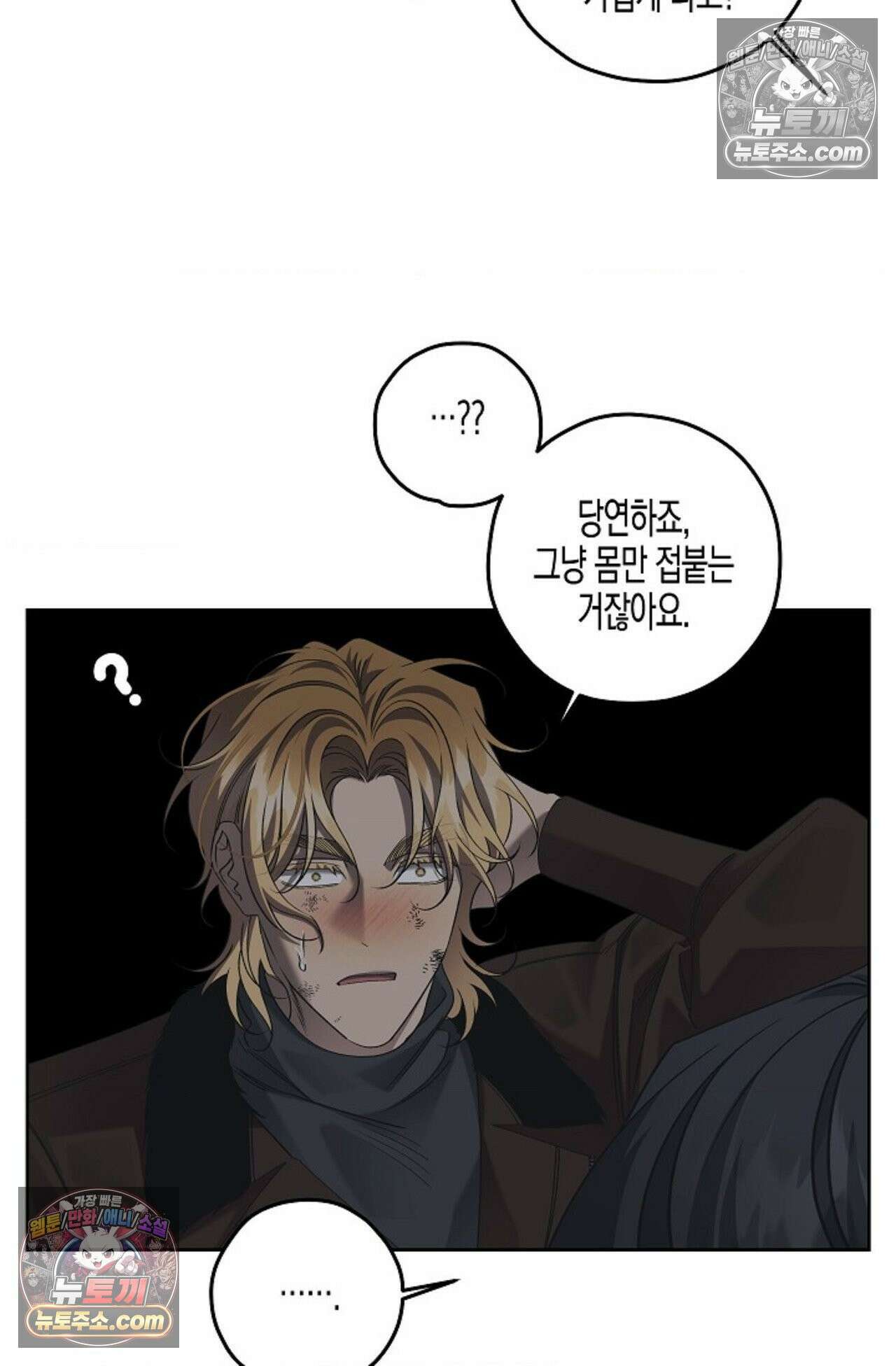 선셋 19번가 살인사건 37화 62