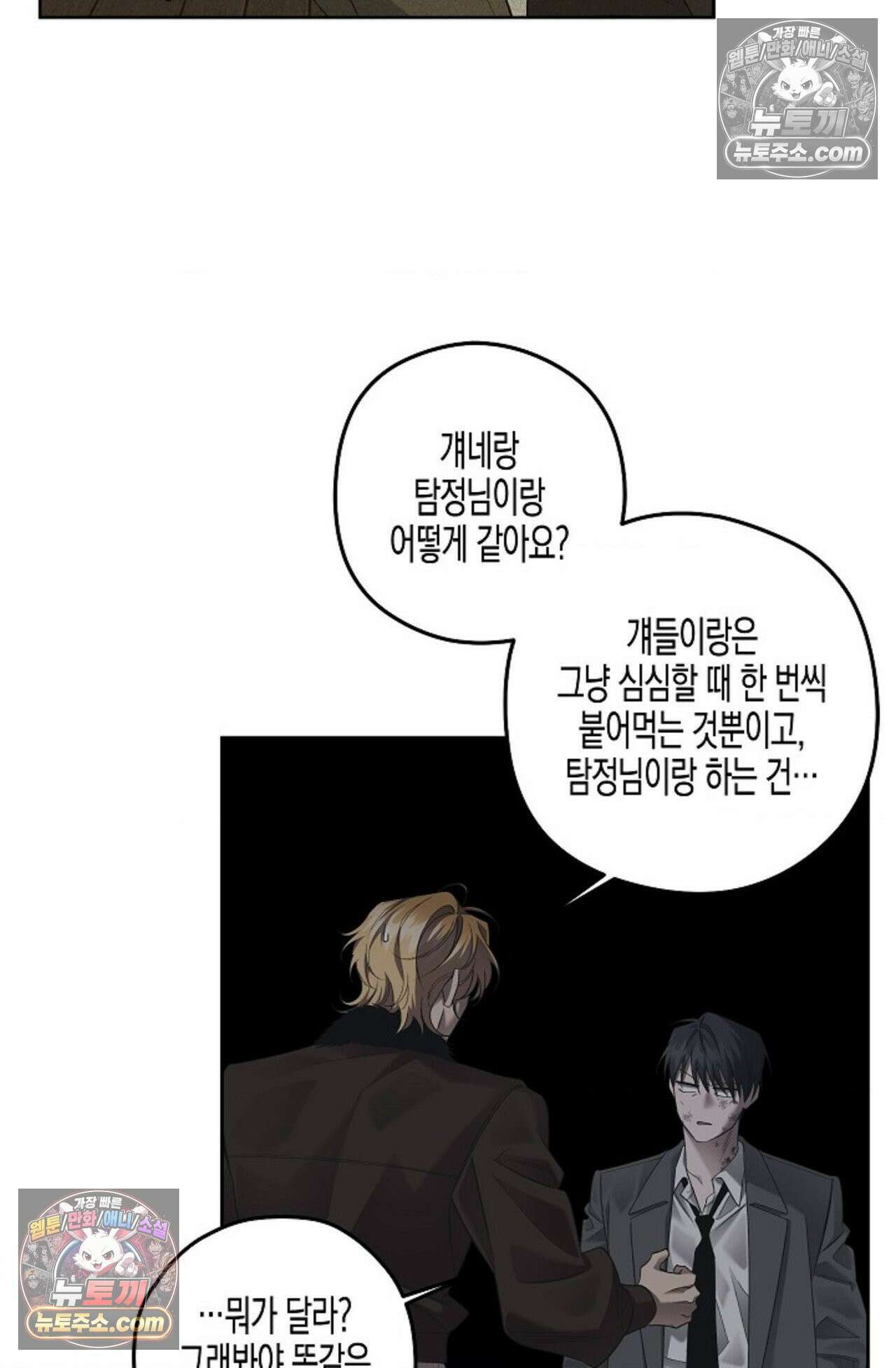 선셋 19번가 살인사건 37화 64