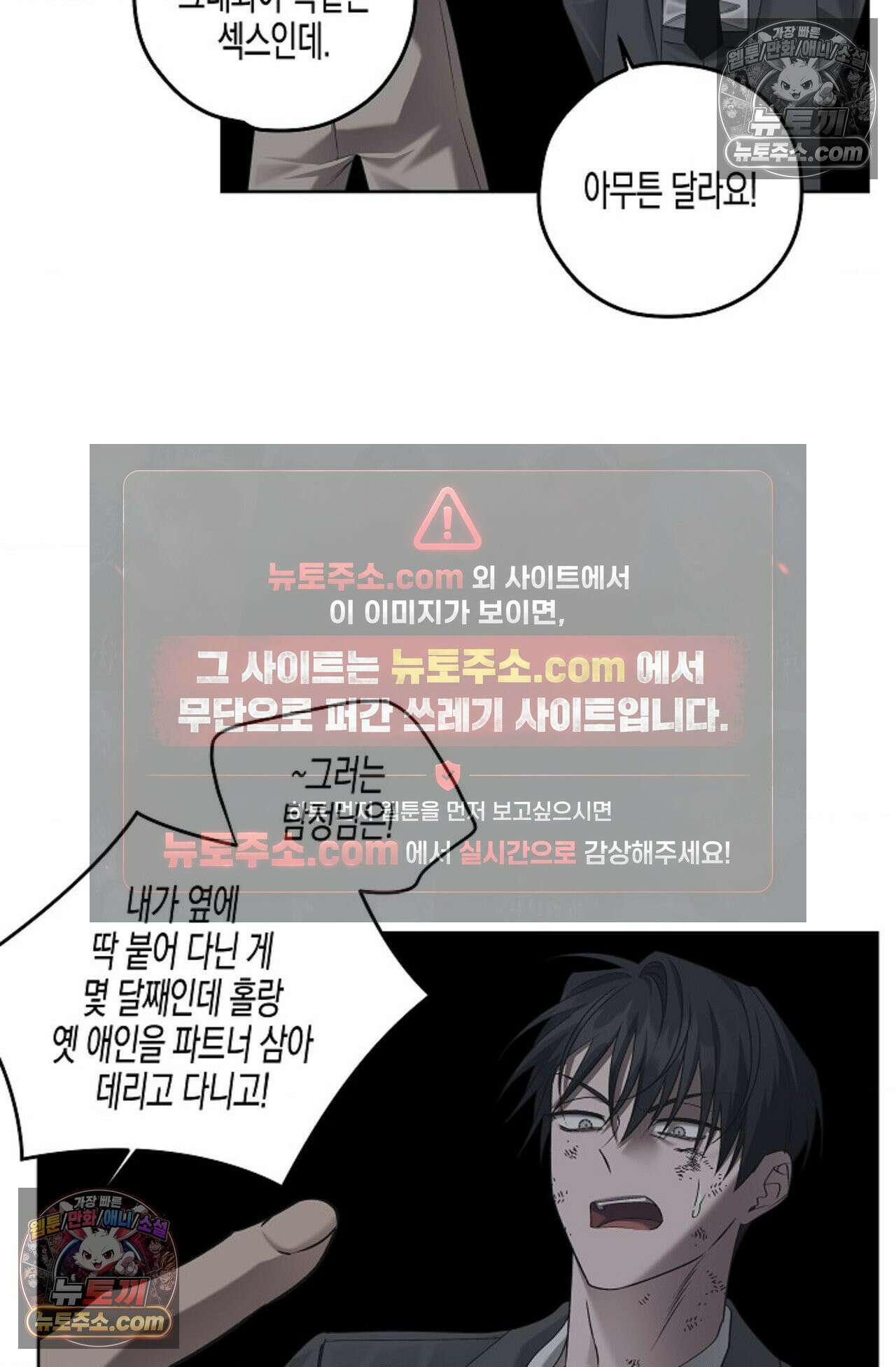 선셋 19번가 살인사건 37화 65