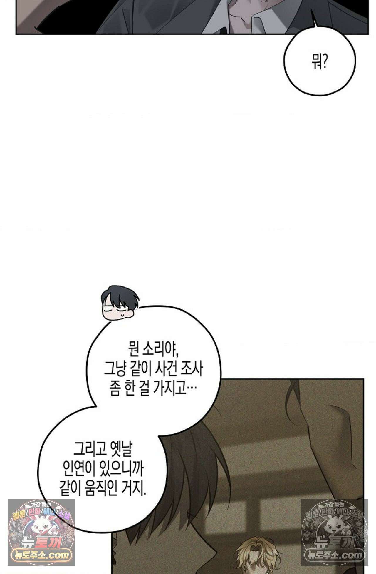 선셋 19번가 살인사건 37화 66