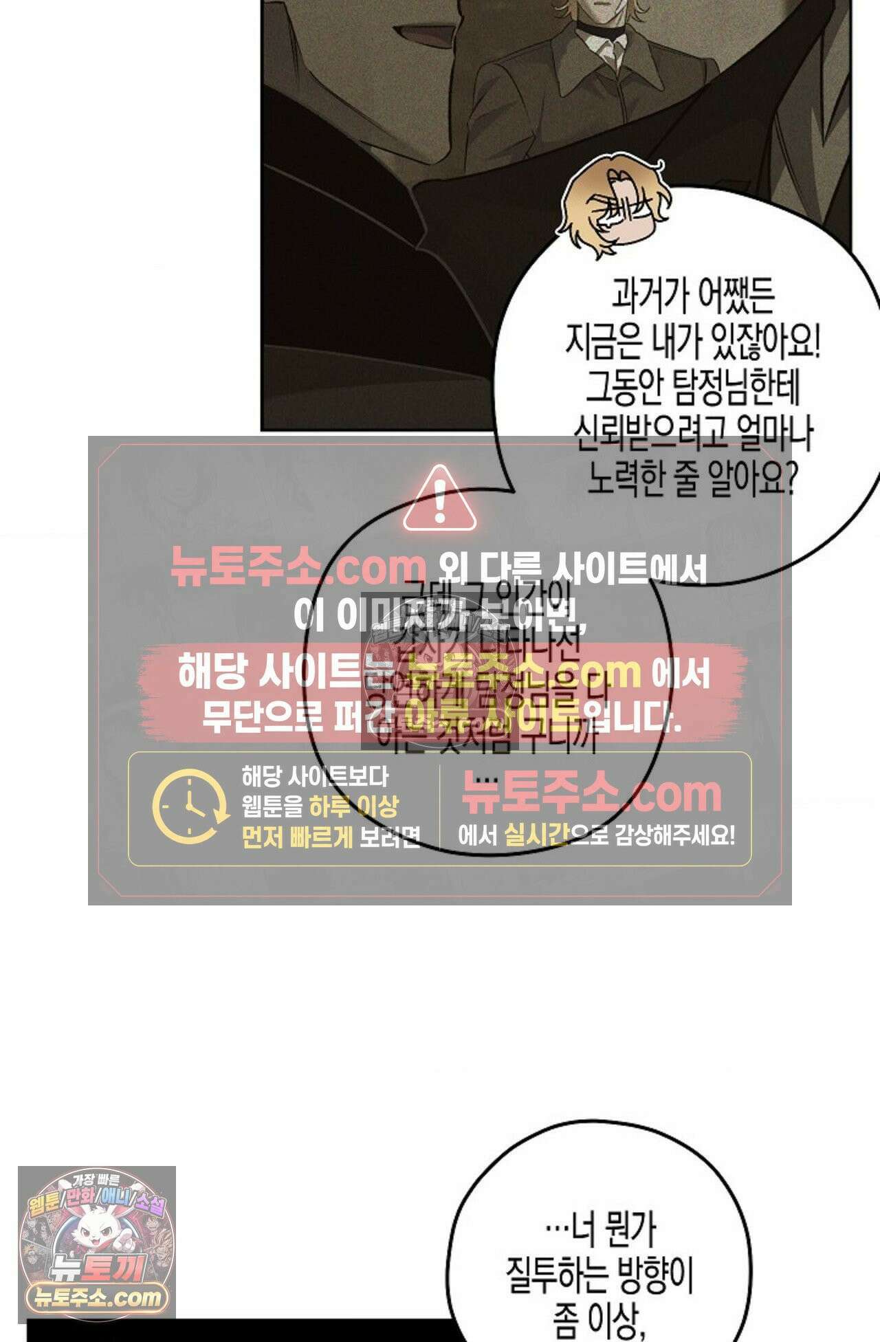선셋 19번가 살인사건 37화 67