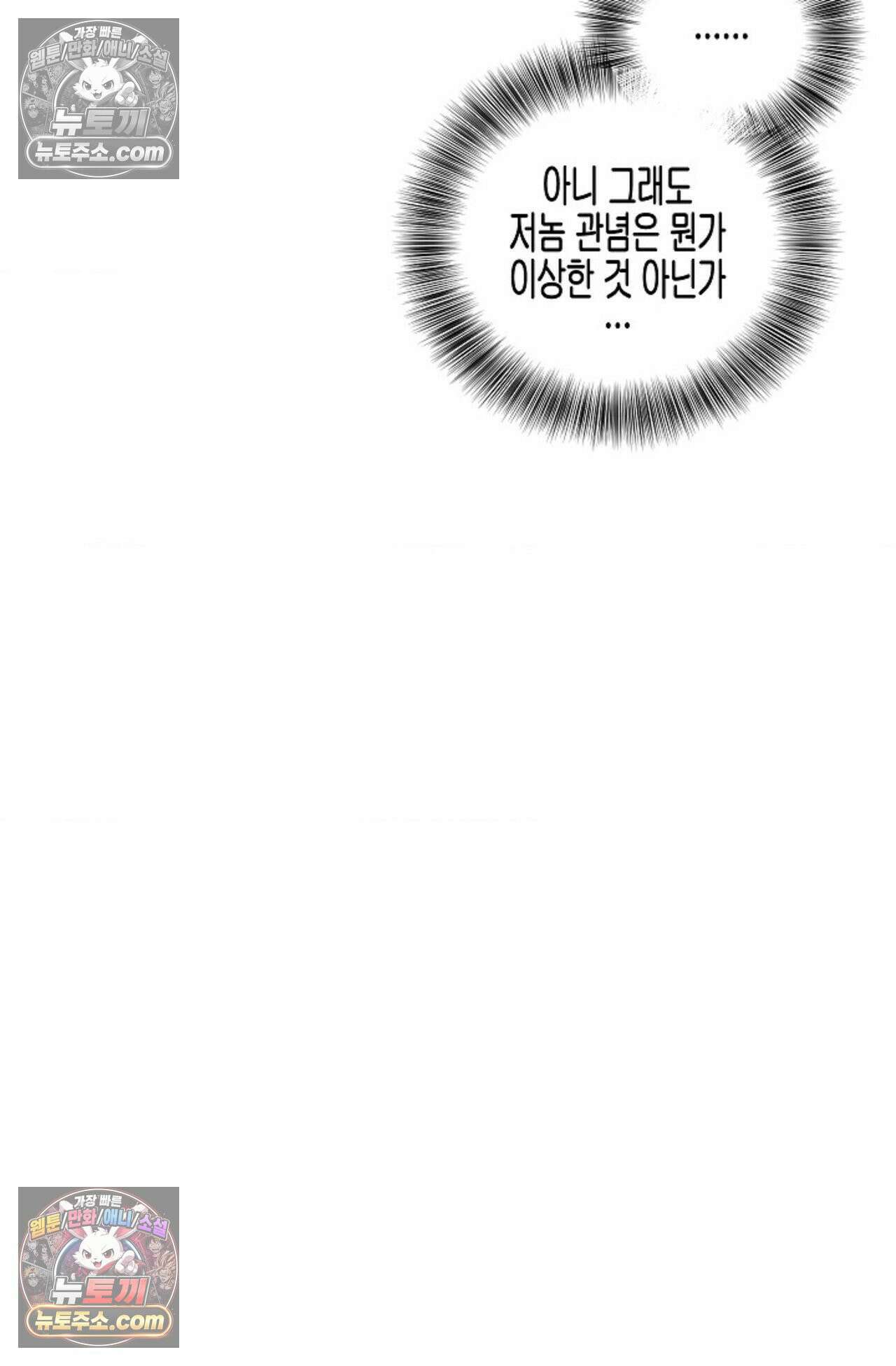 선셋 19번가 살인사건 37화 71
