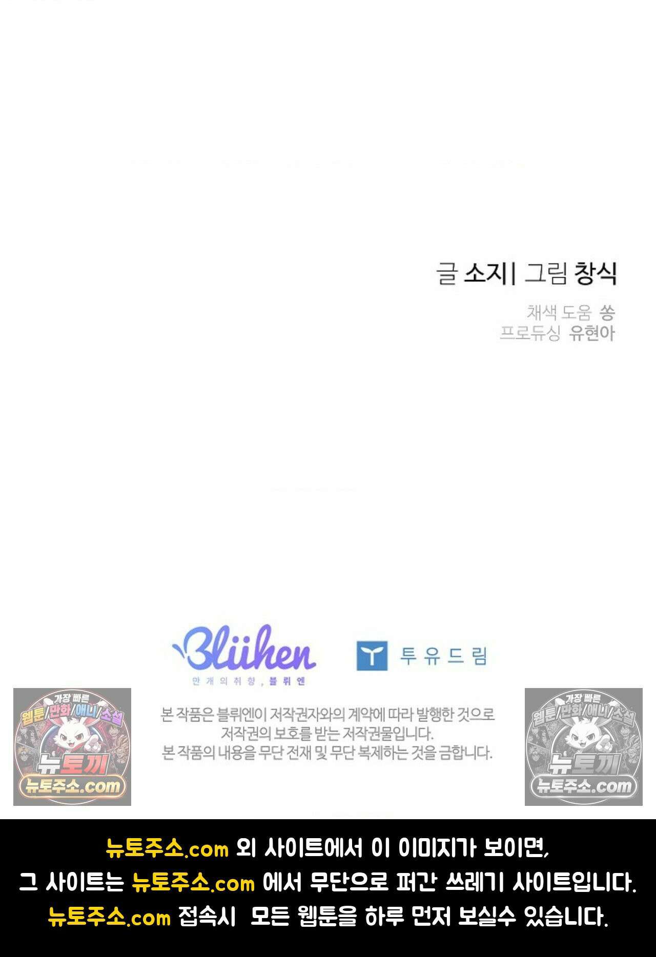 선셋 19번가 살인사건 37화 72