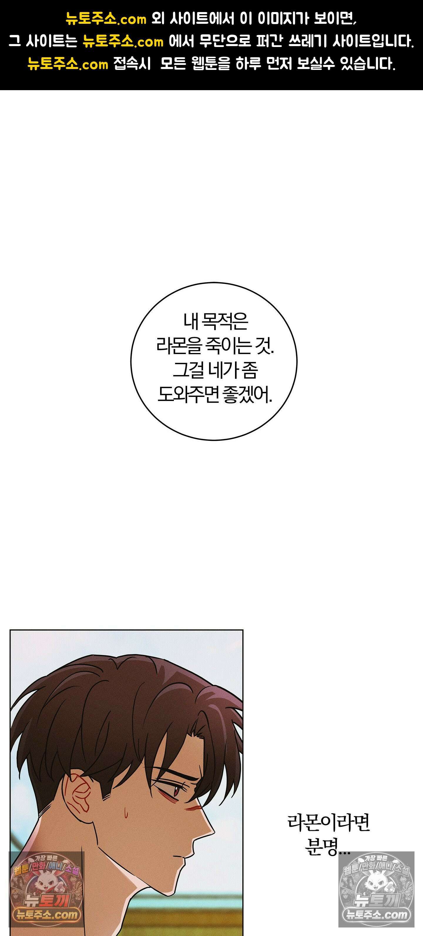 트러스트폴 5화 1