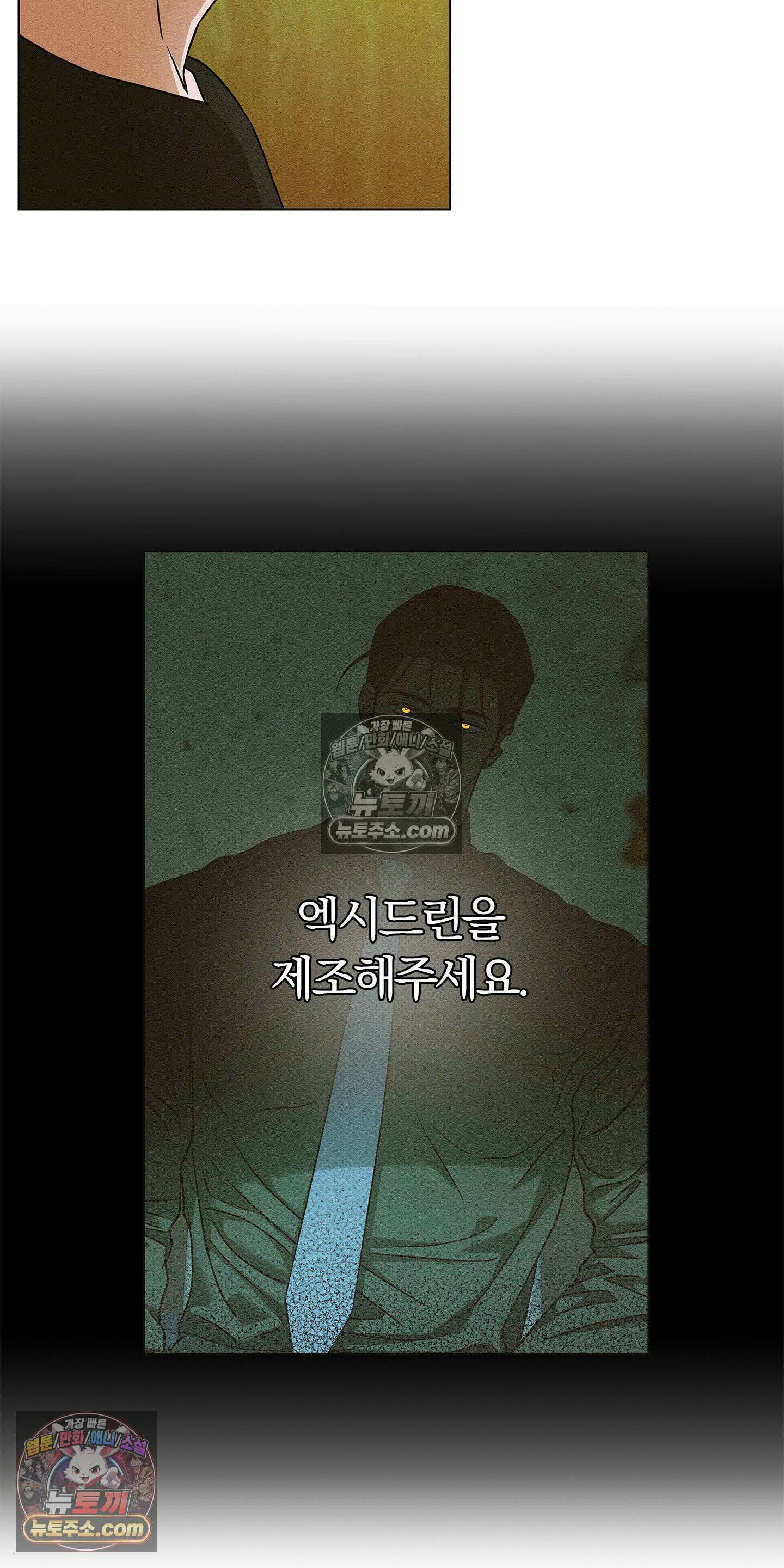 트러스트폴 5화 2