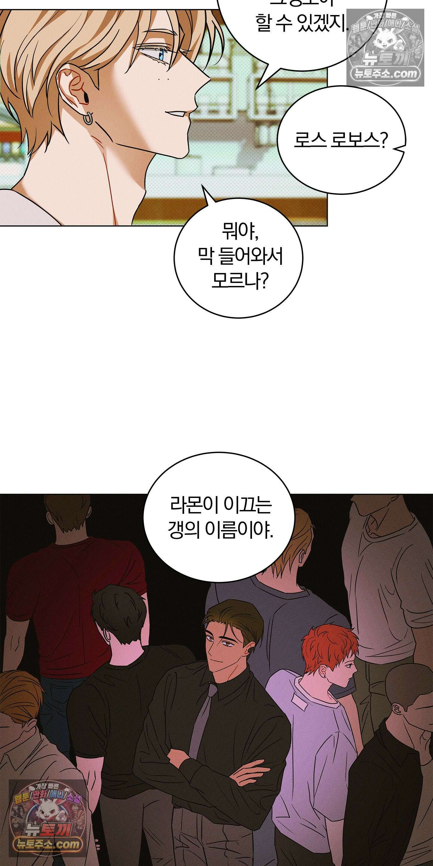 트러스트폴 5화 5
