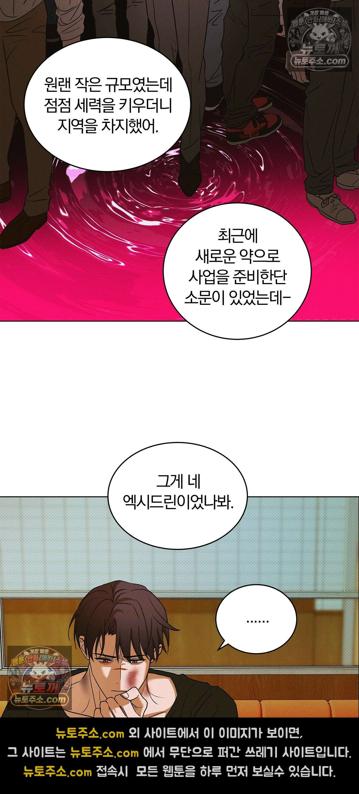 트러스트폴 5화 6