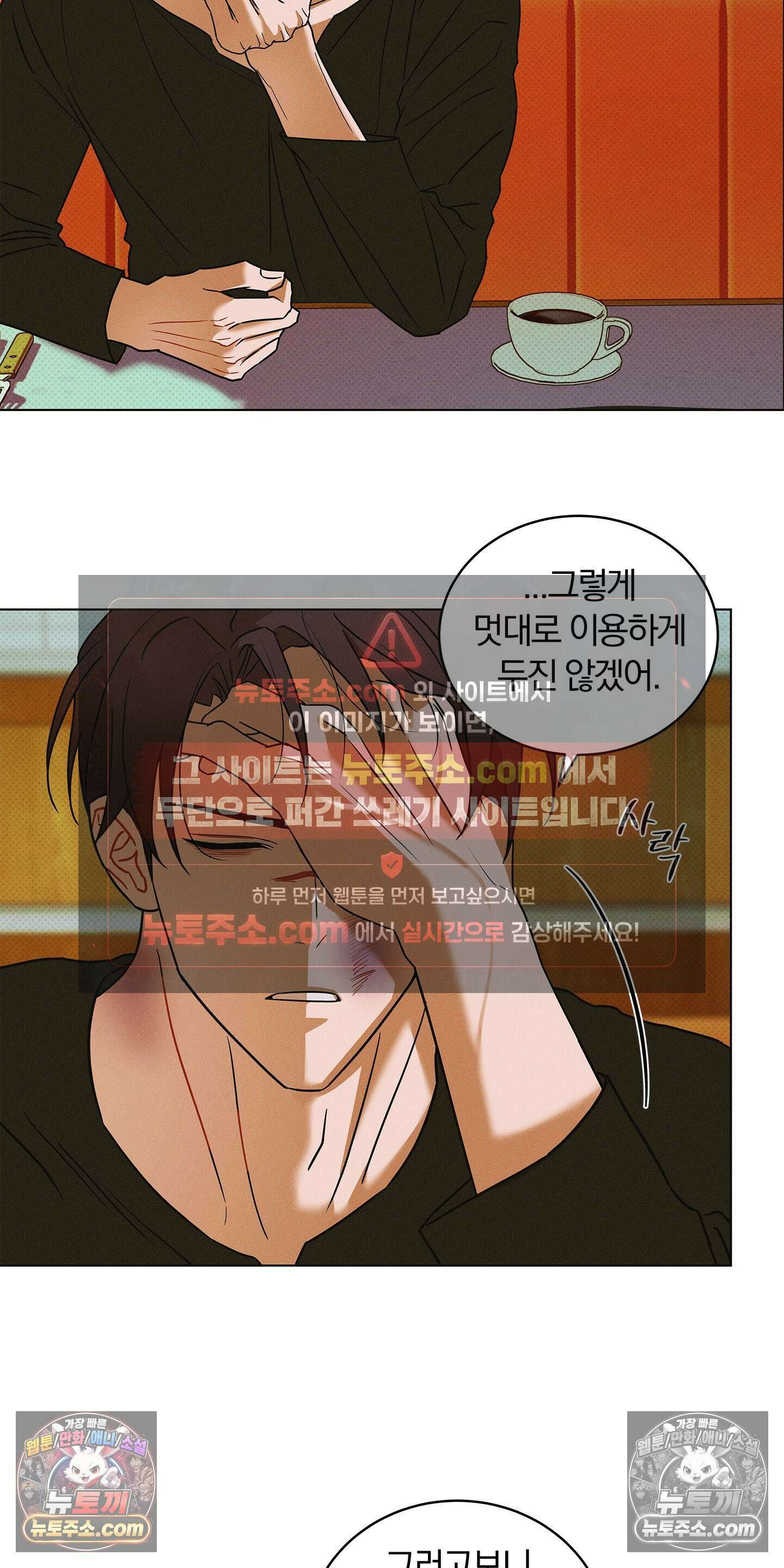 트러스트폴 5화 7
