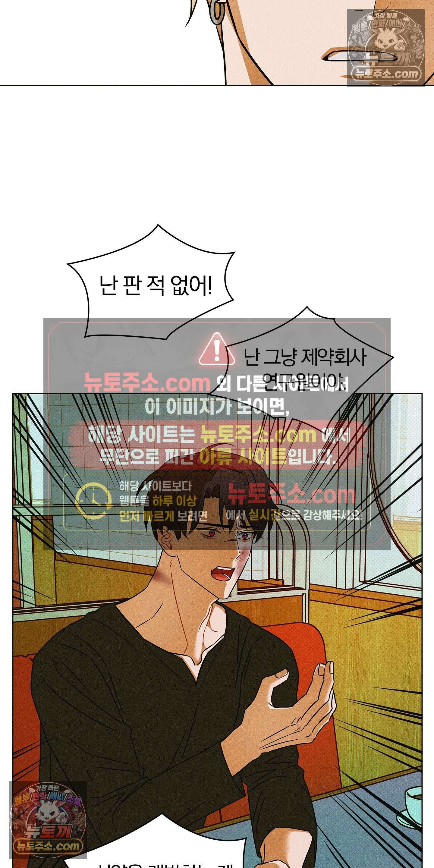 트러스트폴 5화 16
