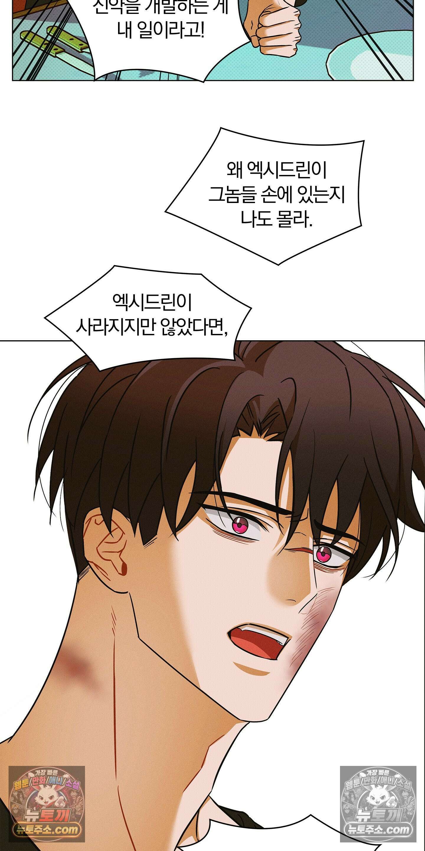 트러스트폴 5화 17