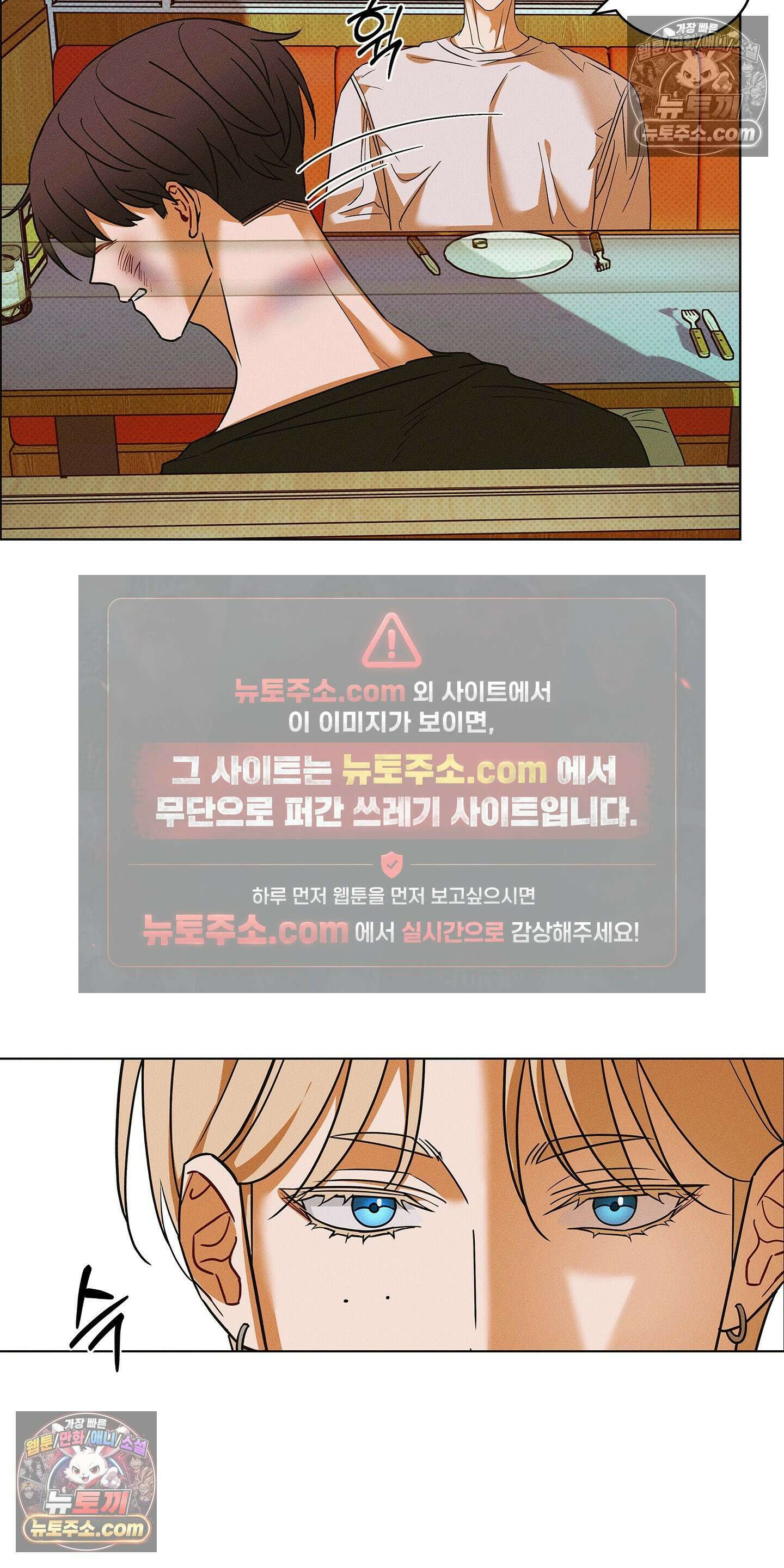 트러스트폴 5화 20