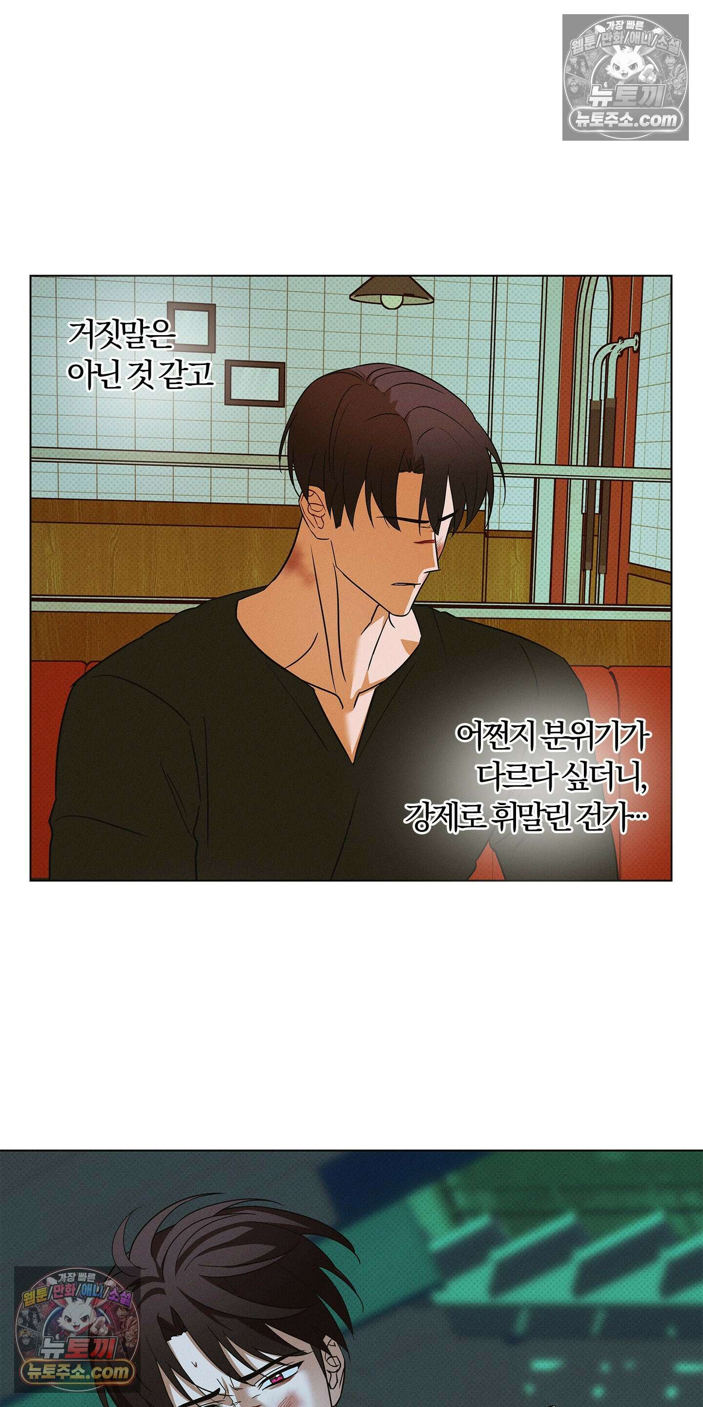 트러스트폴 5화 21