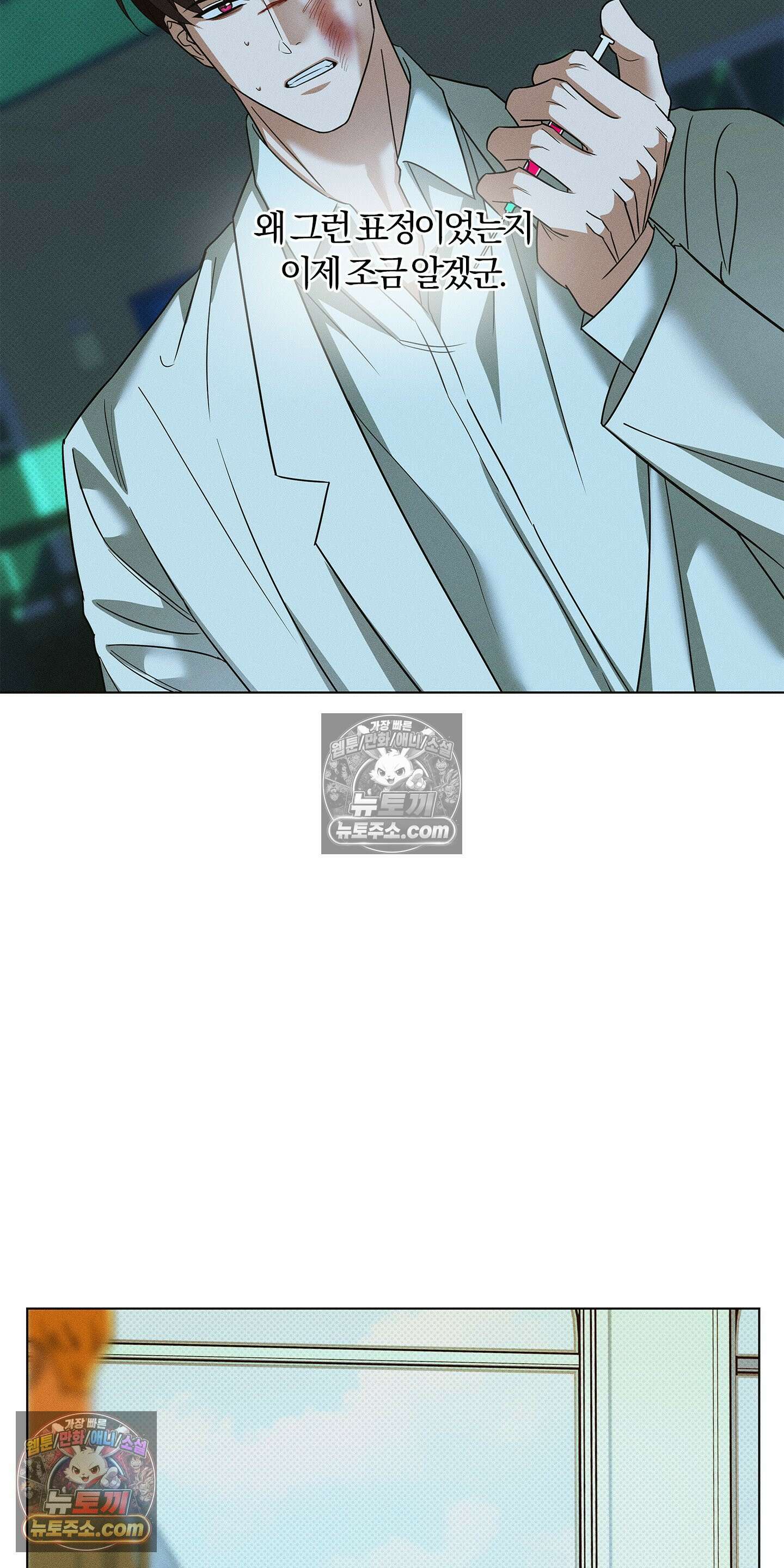 트러스트폴 5화 22