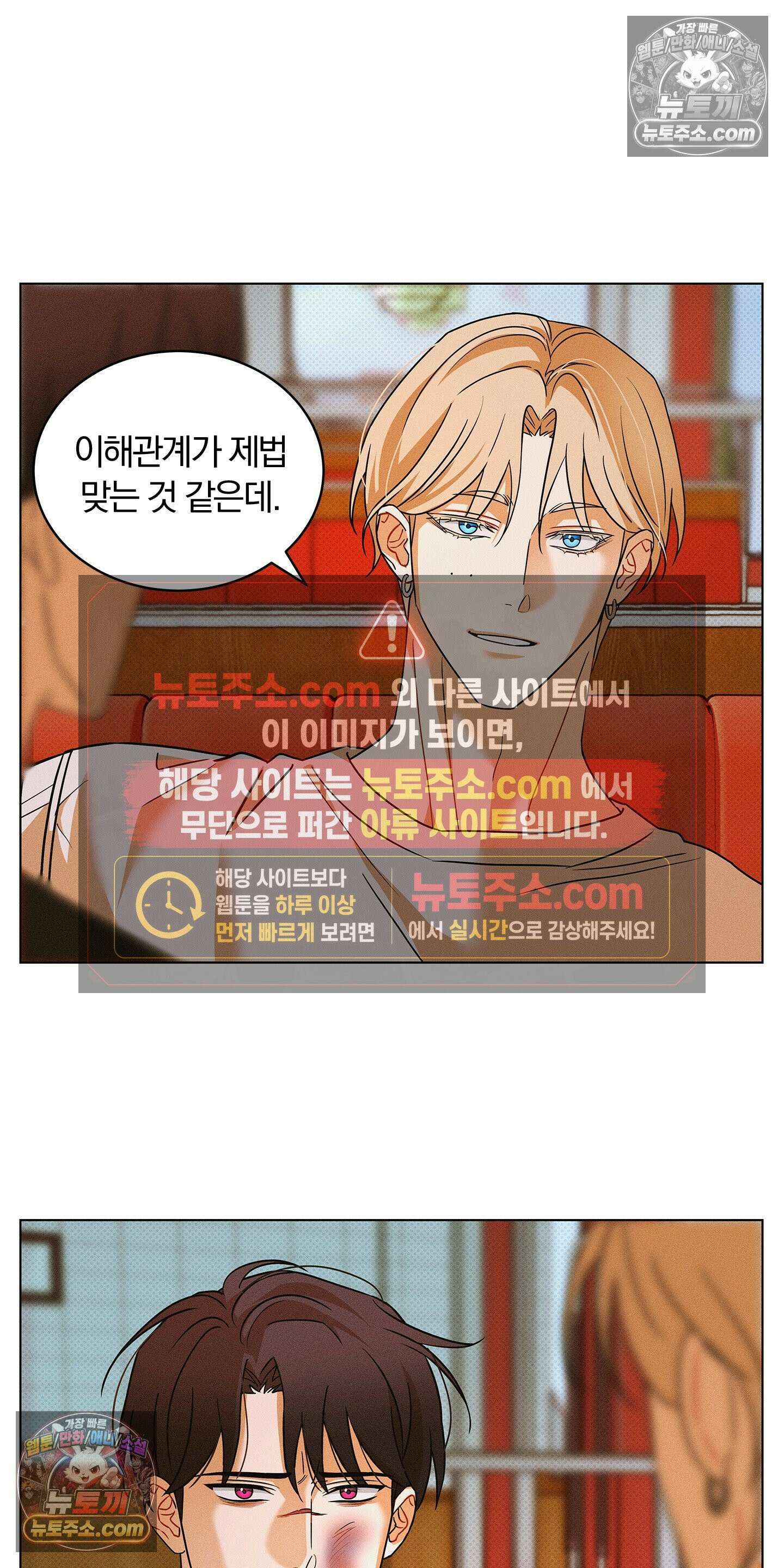 트러스트폴 5화 25