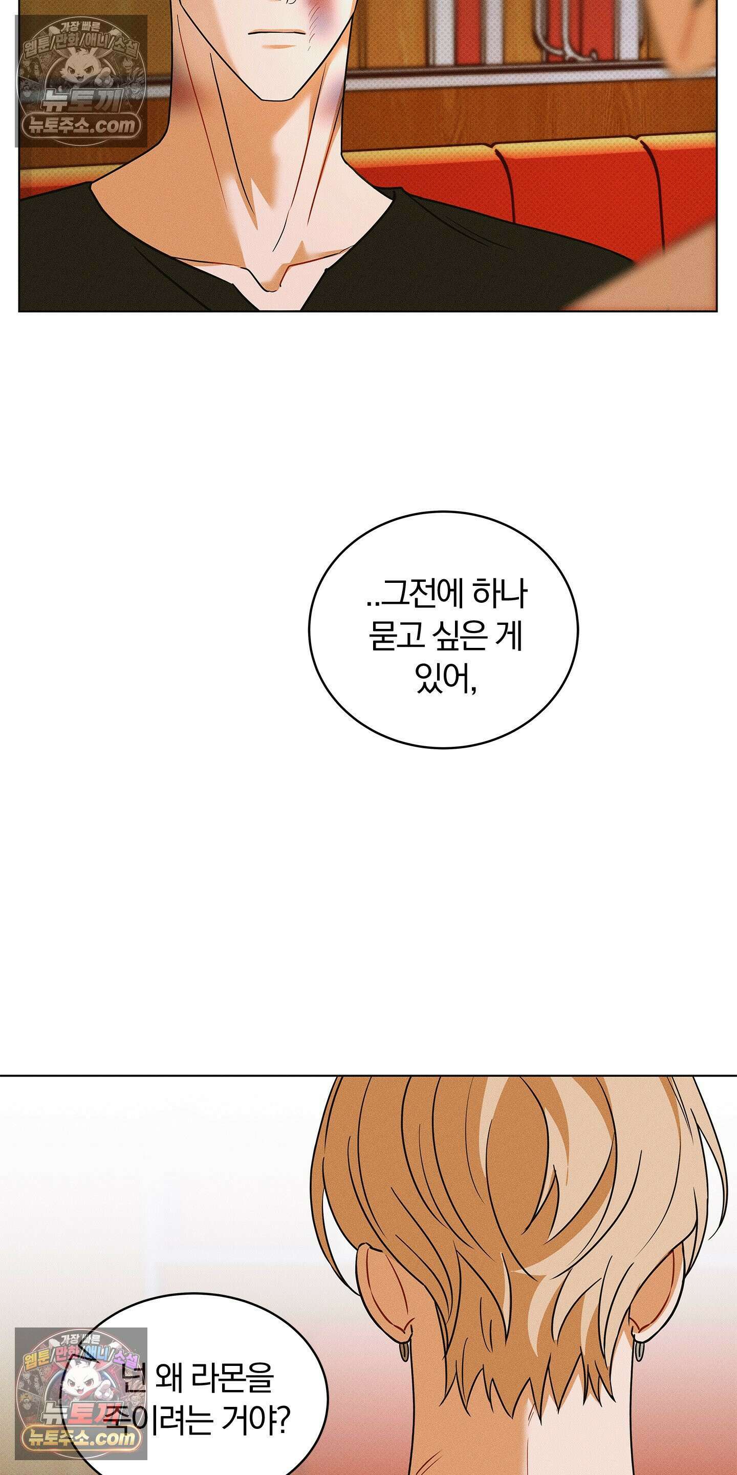 트러스트폴 5화 26